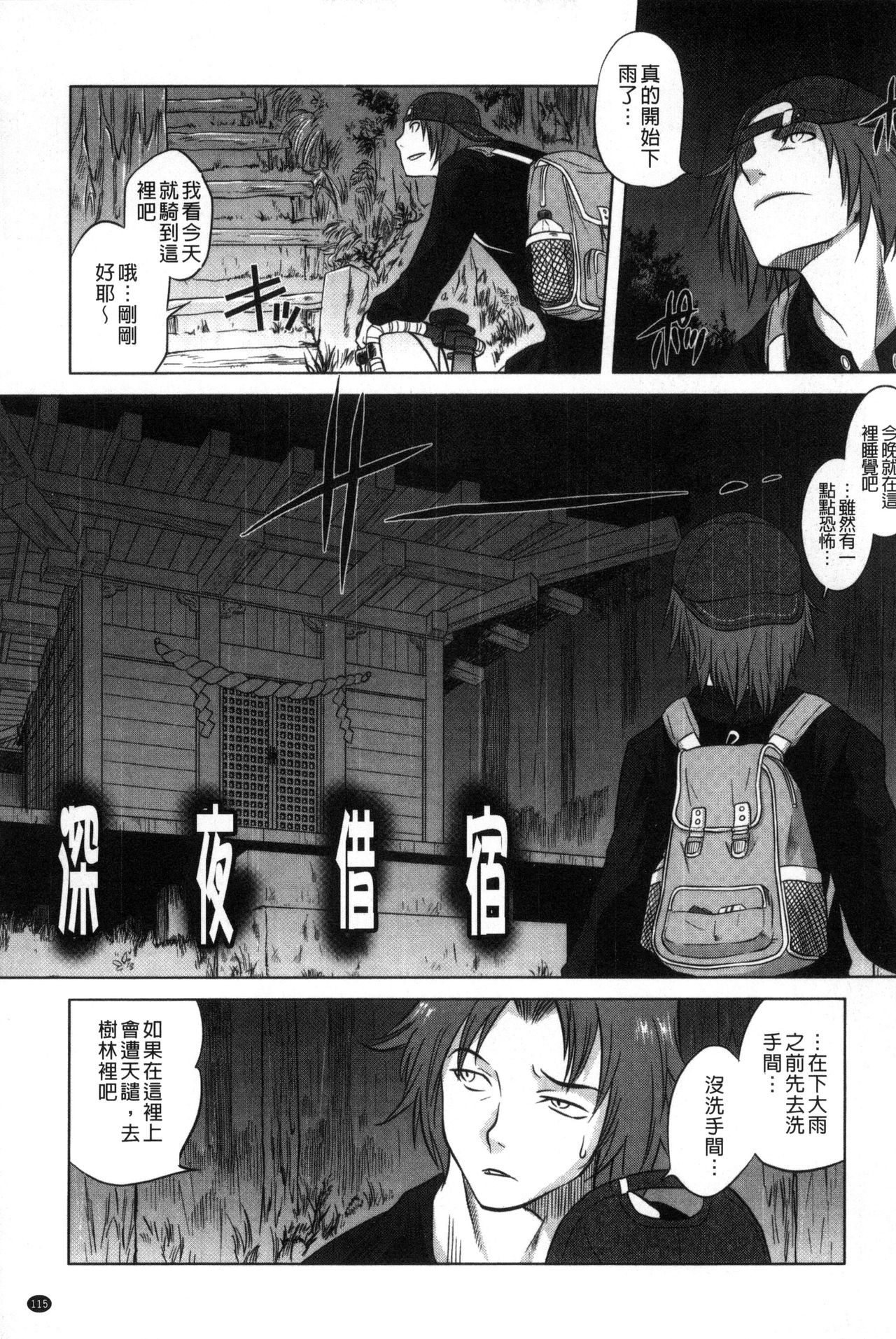 [ともつか治臣] ツリメス [中国翻訳]