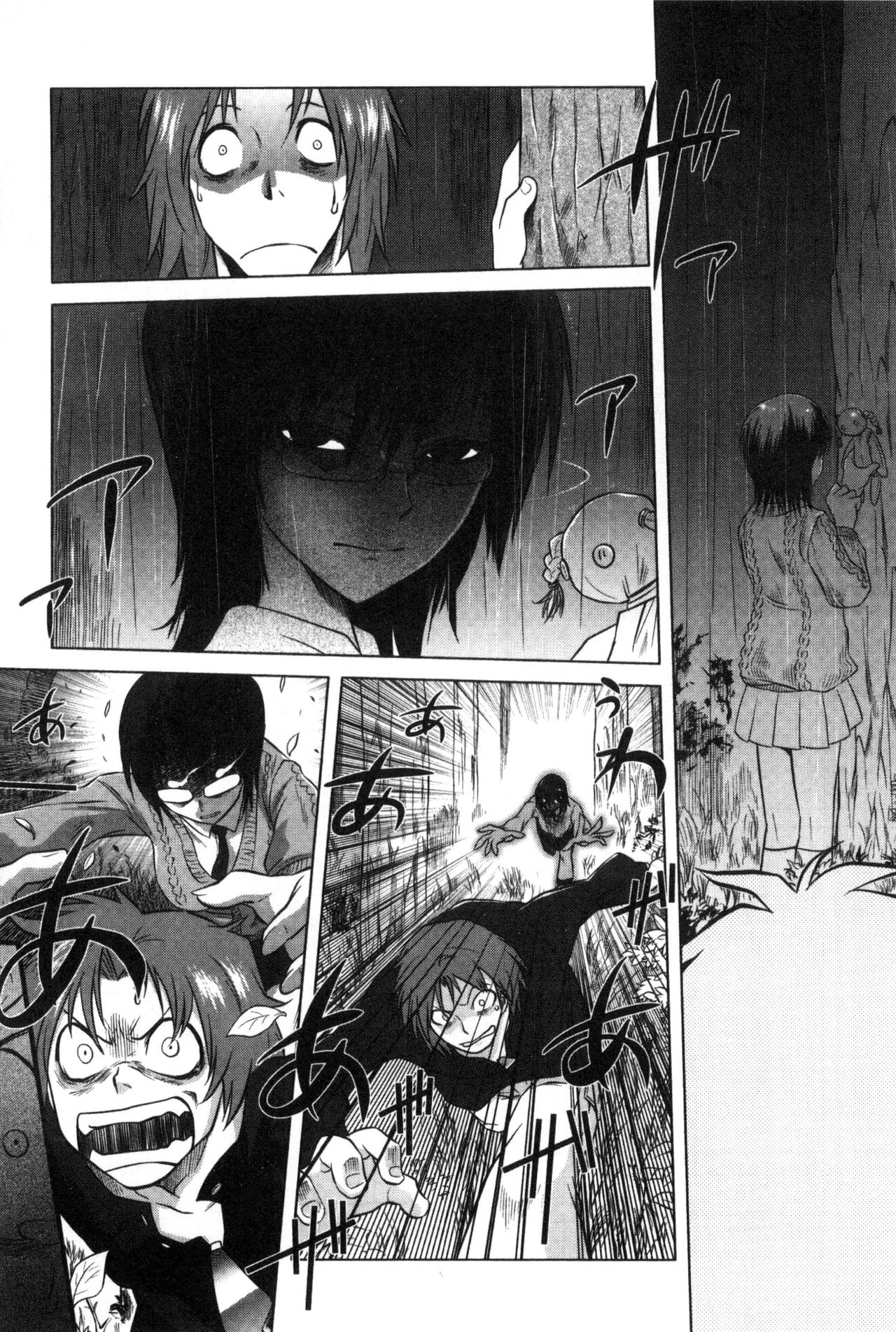 [ともつか治臣] ツリメス [中国翻訳]