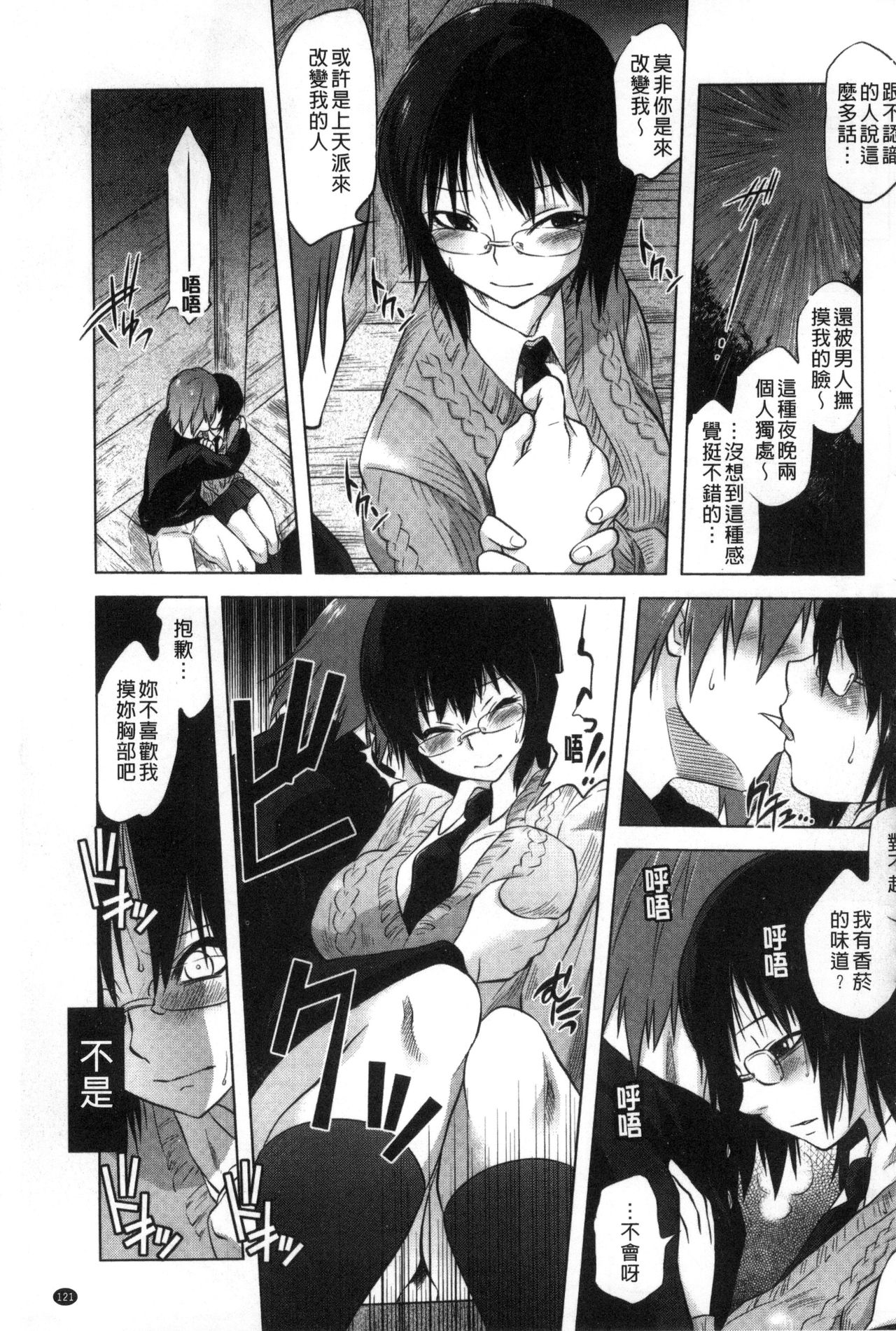 [ともつか治臣] ツリメス [中国翻訳]
