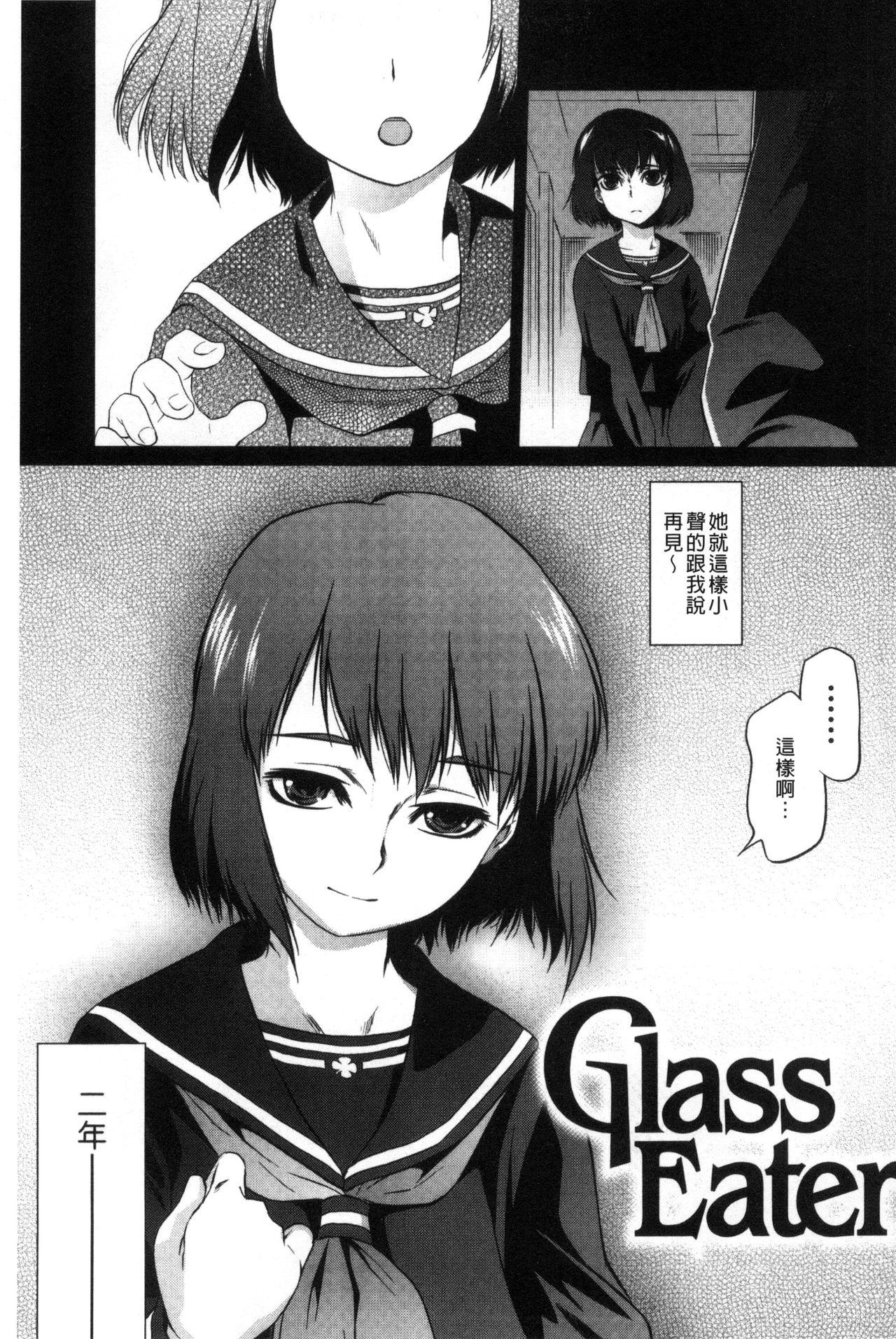 [ともつか治臣] ツリメス [中国翻訳]