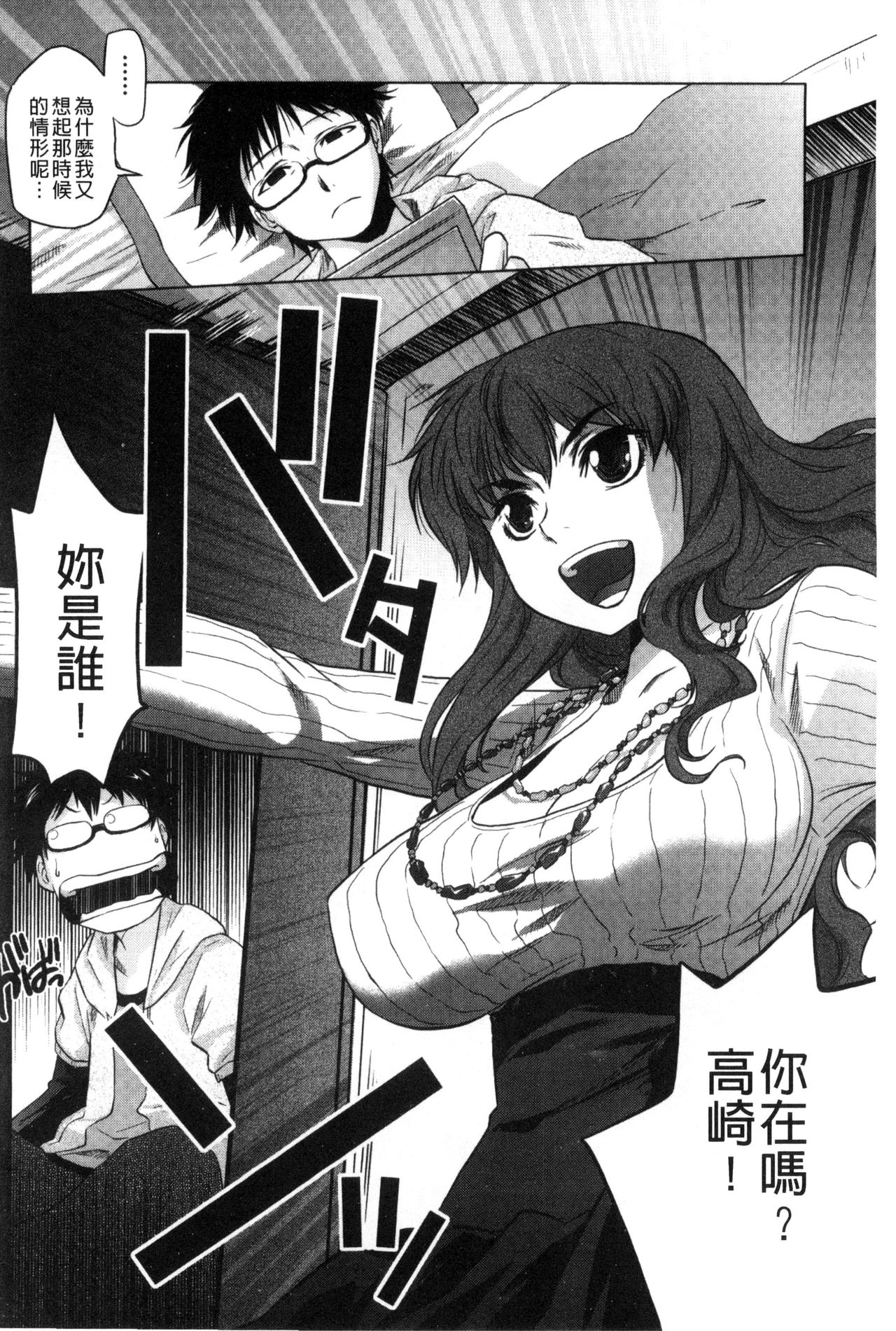 [ともつか治臣] ツリメス [中国翻訳]