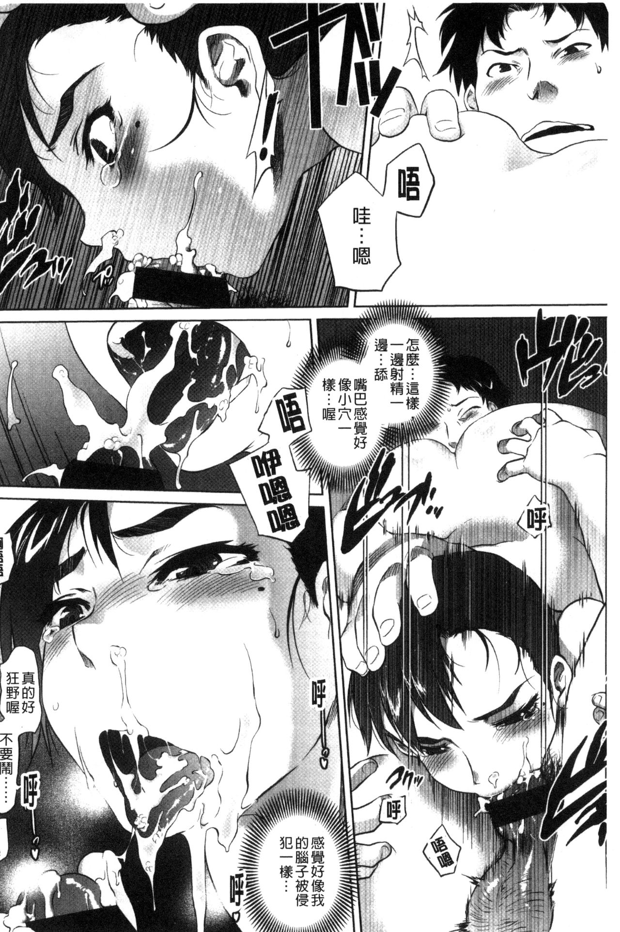[ともつか治臣] ツリメス [中国翻訳]
