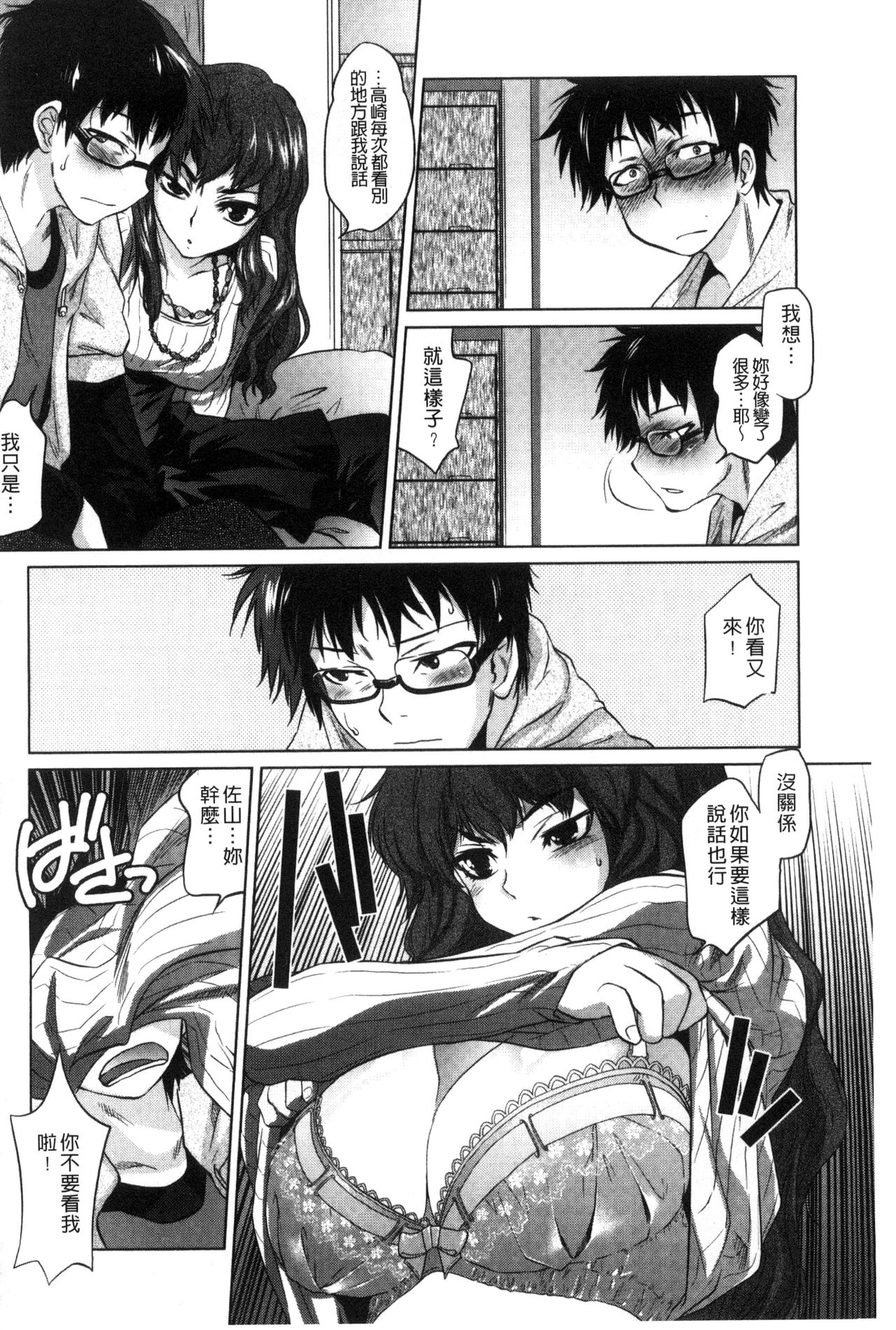 [ともつか治臣] ツリメス [中国翻訳]