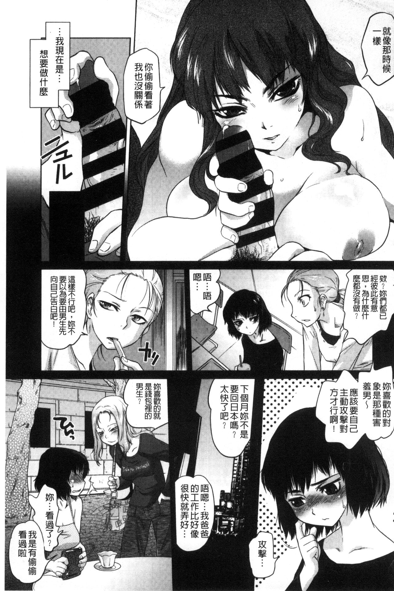 [ともつか治臣] ツリメス [中国翻訳]