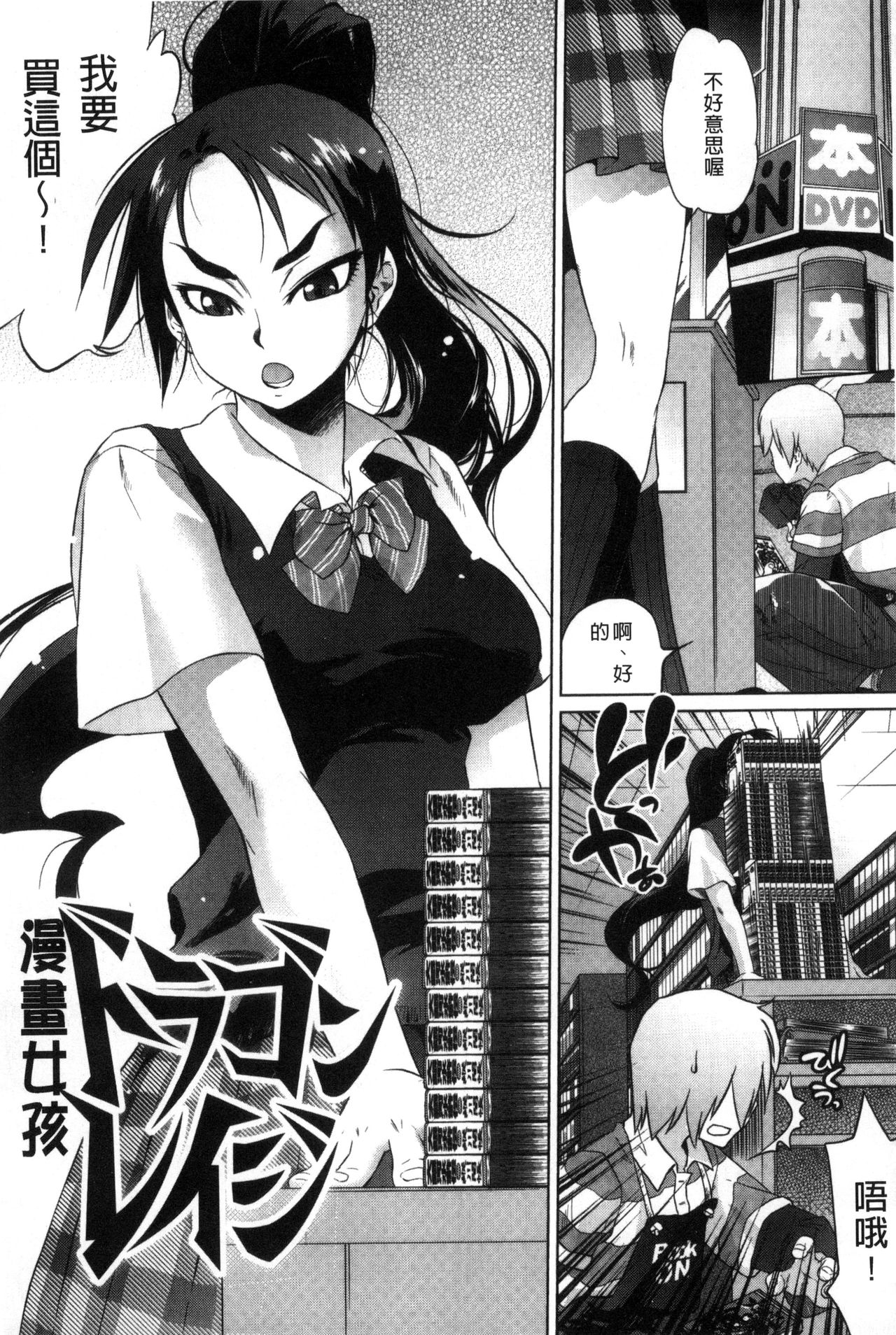 [ともつか治臣] ツリメス [中国翻訳]