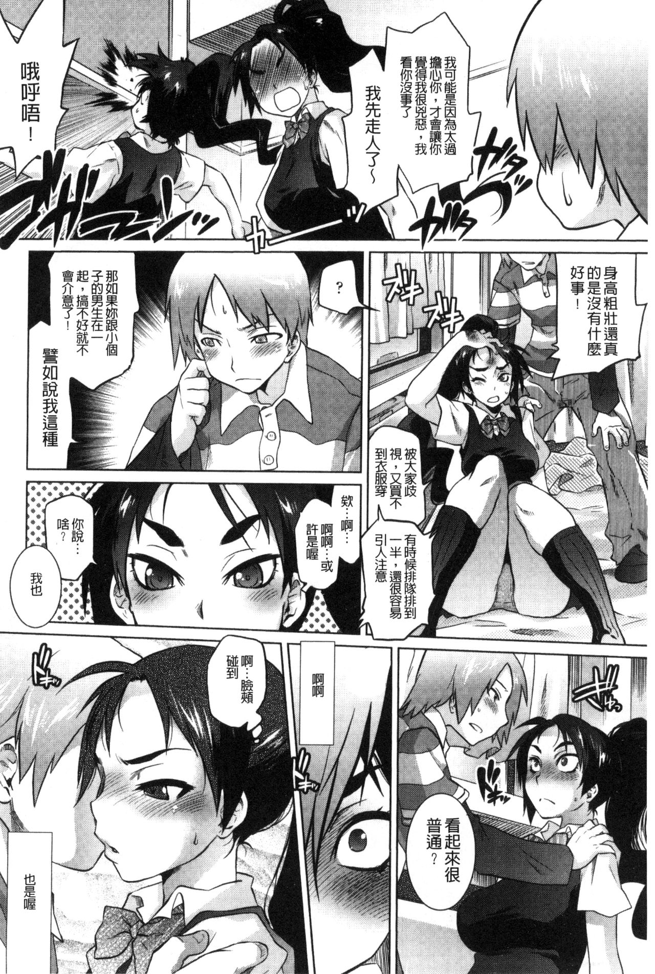 [ともつか治臣] ツリメス [中国翻訳]