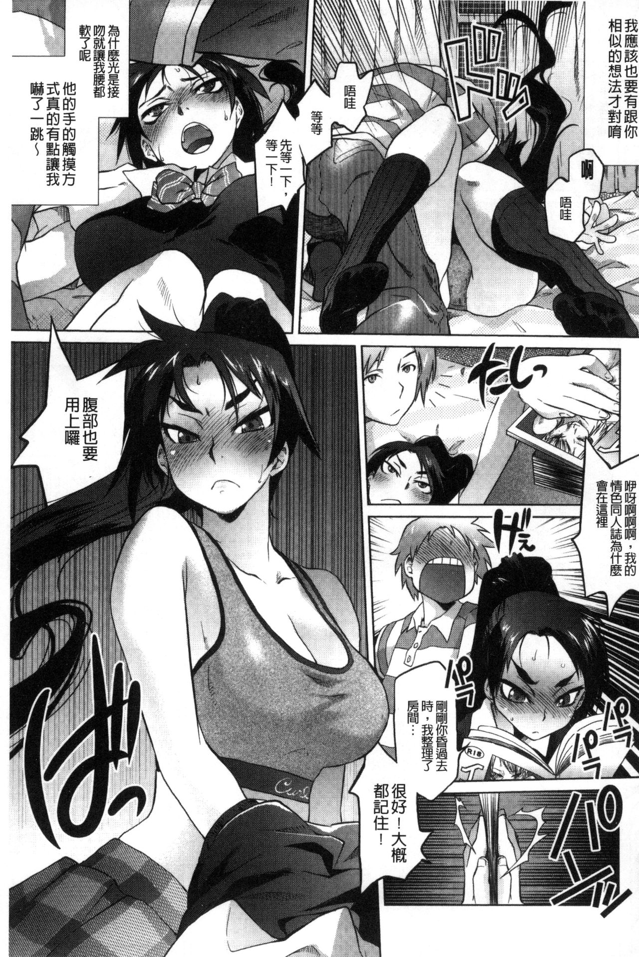 [ともつか治臣] ツリメス [中国翻訳]