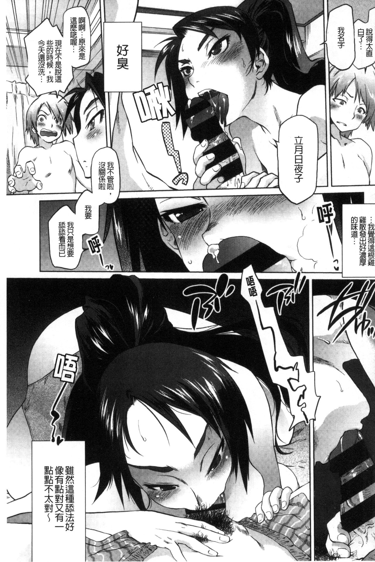 [ともつか治臣] ツリメス [中国翻訳]