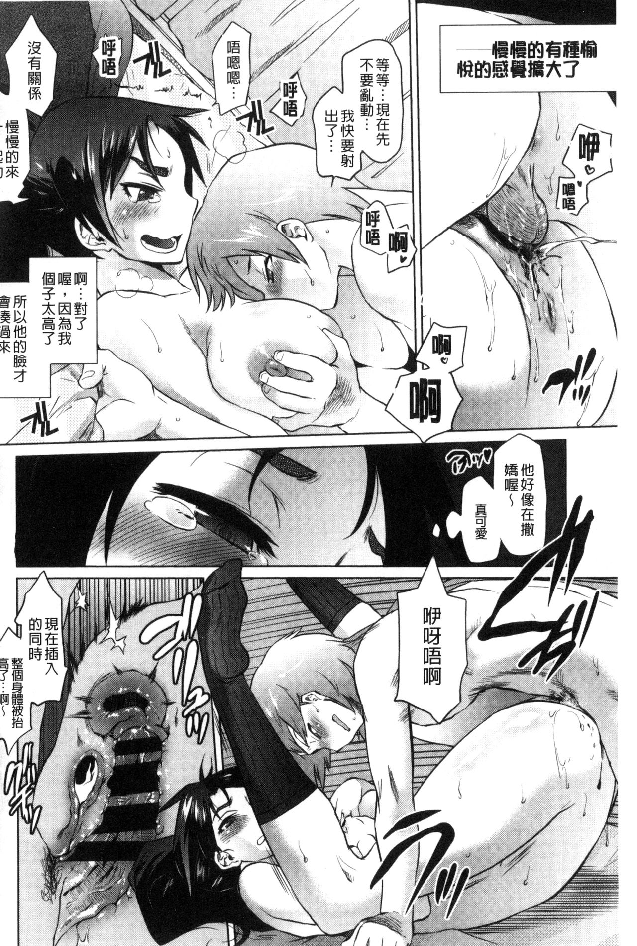 [ともつか治臣] ツリメス [中国翻訳]