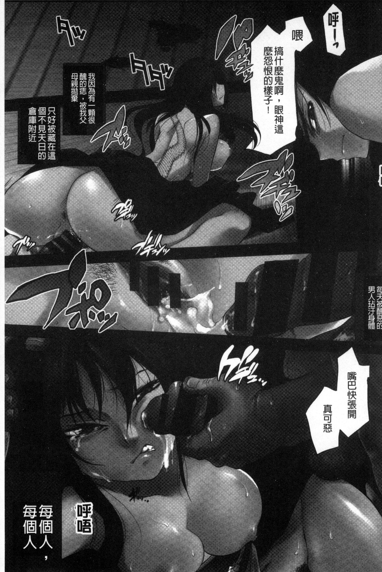 [ともつか治臣] ツリメス [中国翻訳]