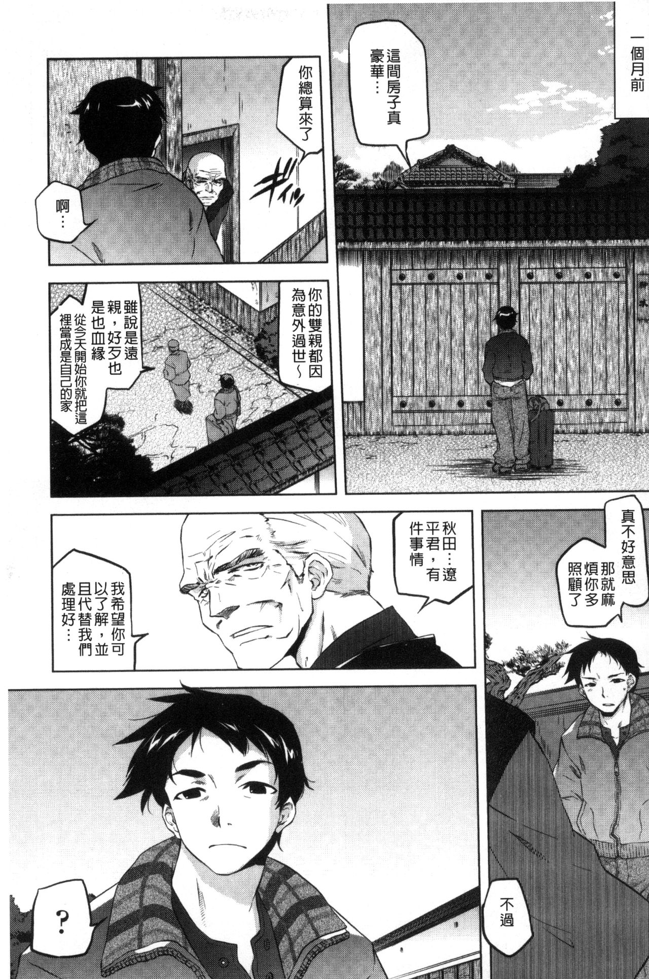 [ともつか治臣] ツリメス [中国翻訳]