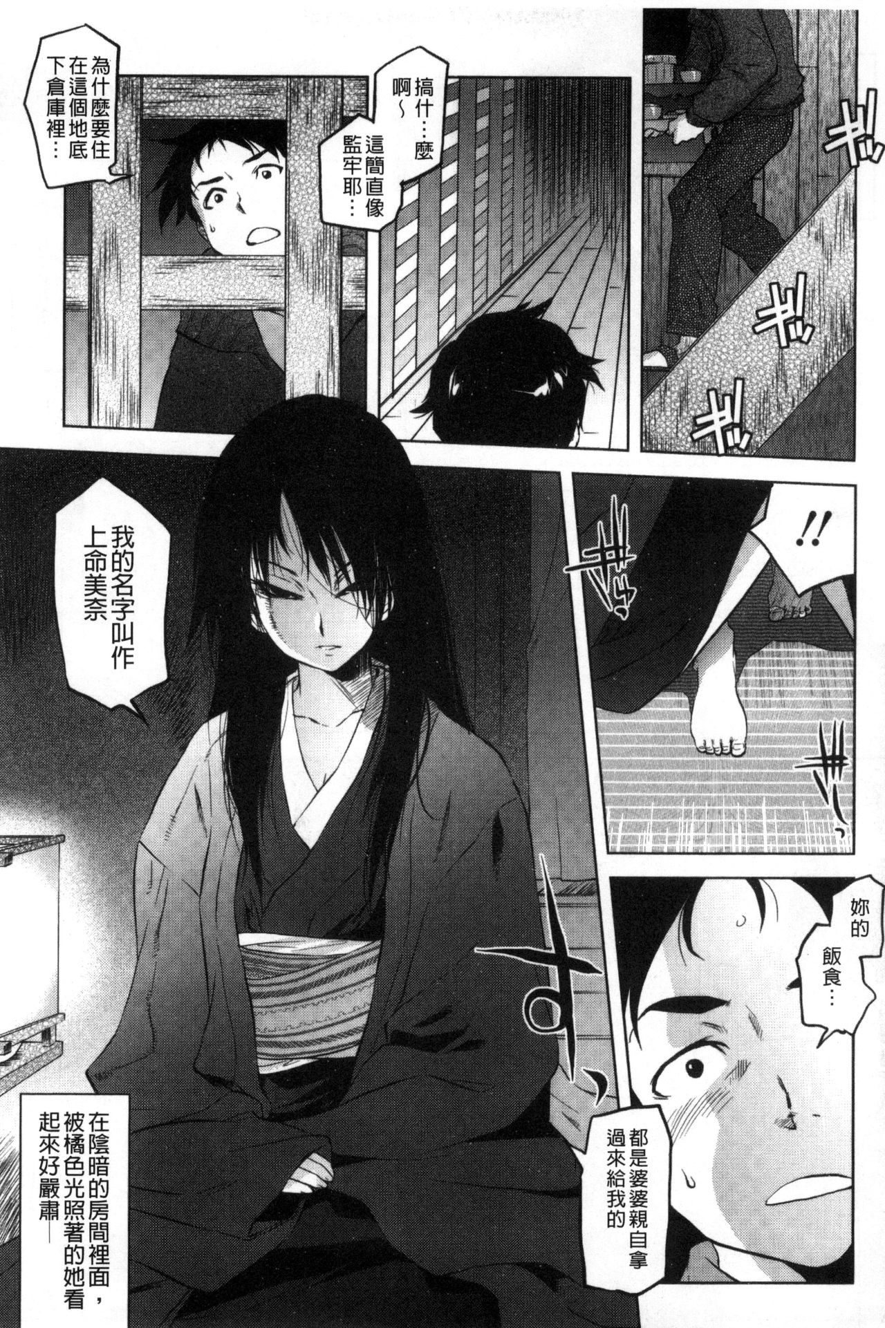[ともつか治臣] ツリメス [中国翻訳]