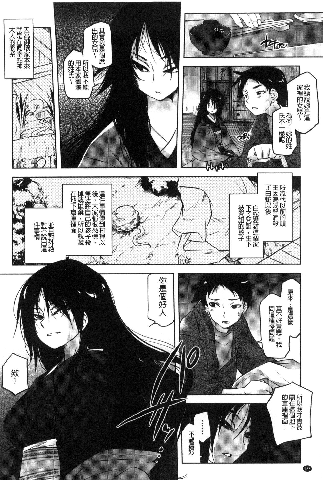 [ともつか治臣] ツリメス [中国翻訳]