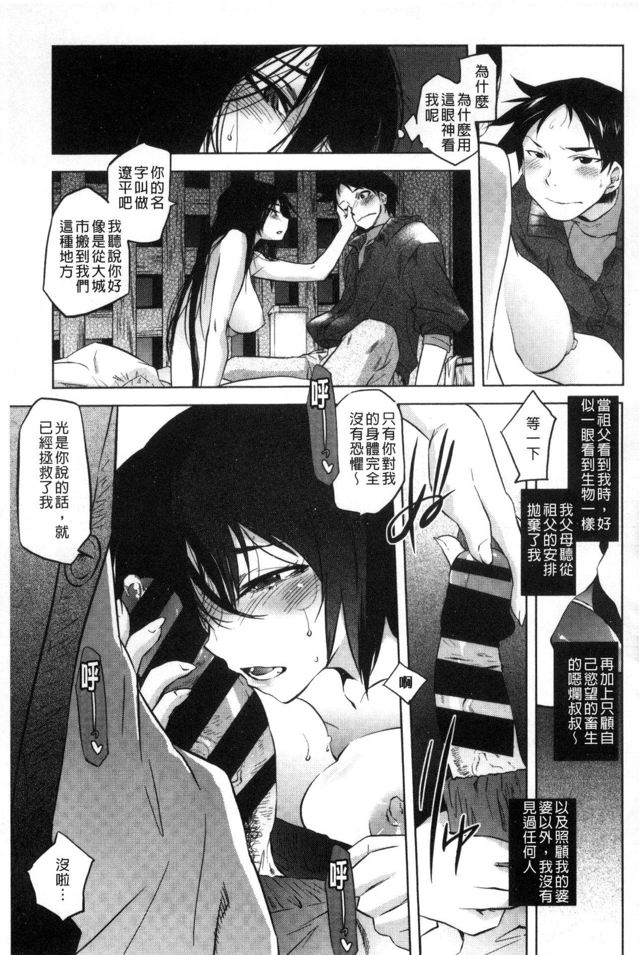 [ともつか治臣] ツリメス [中国翻訳]