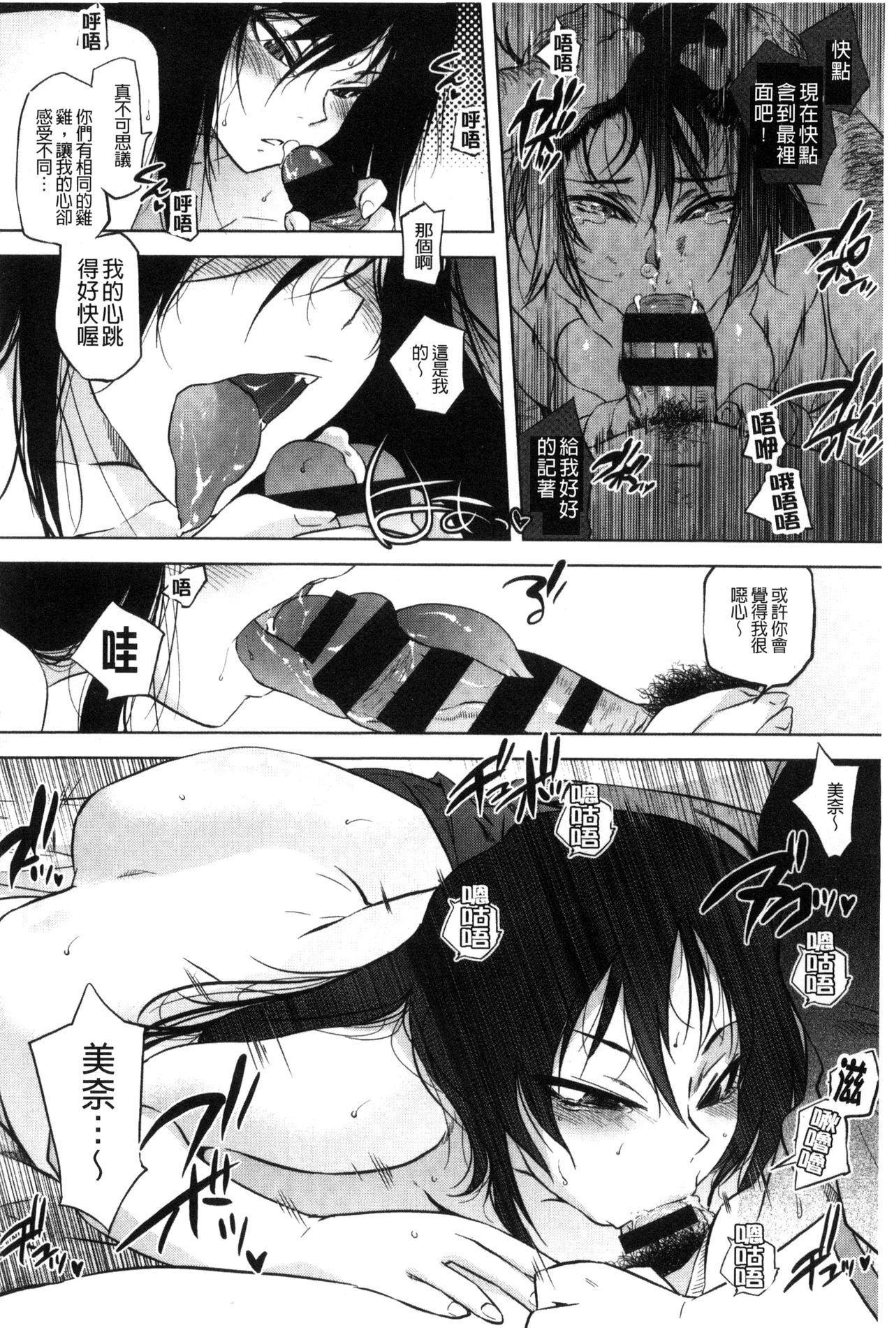 [ともつか治臣] ツリメス [中国翻訳]