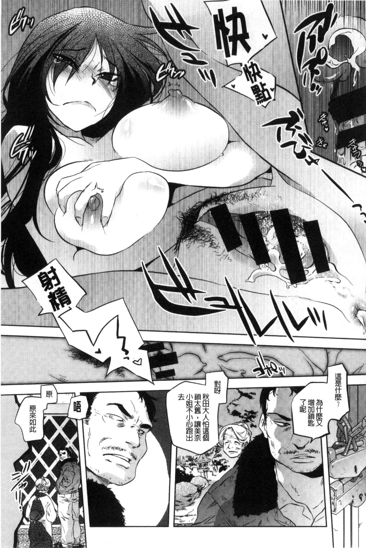 [ともつか治臣] ツリメス [中国翻訳]
