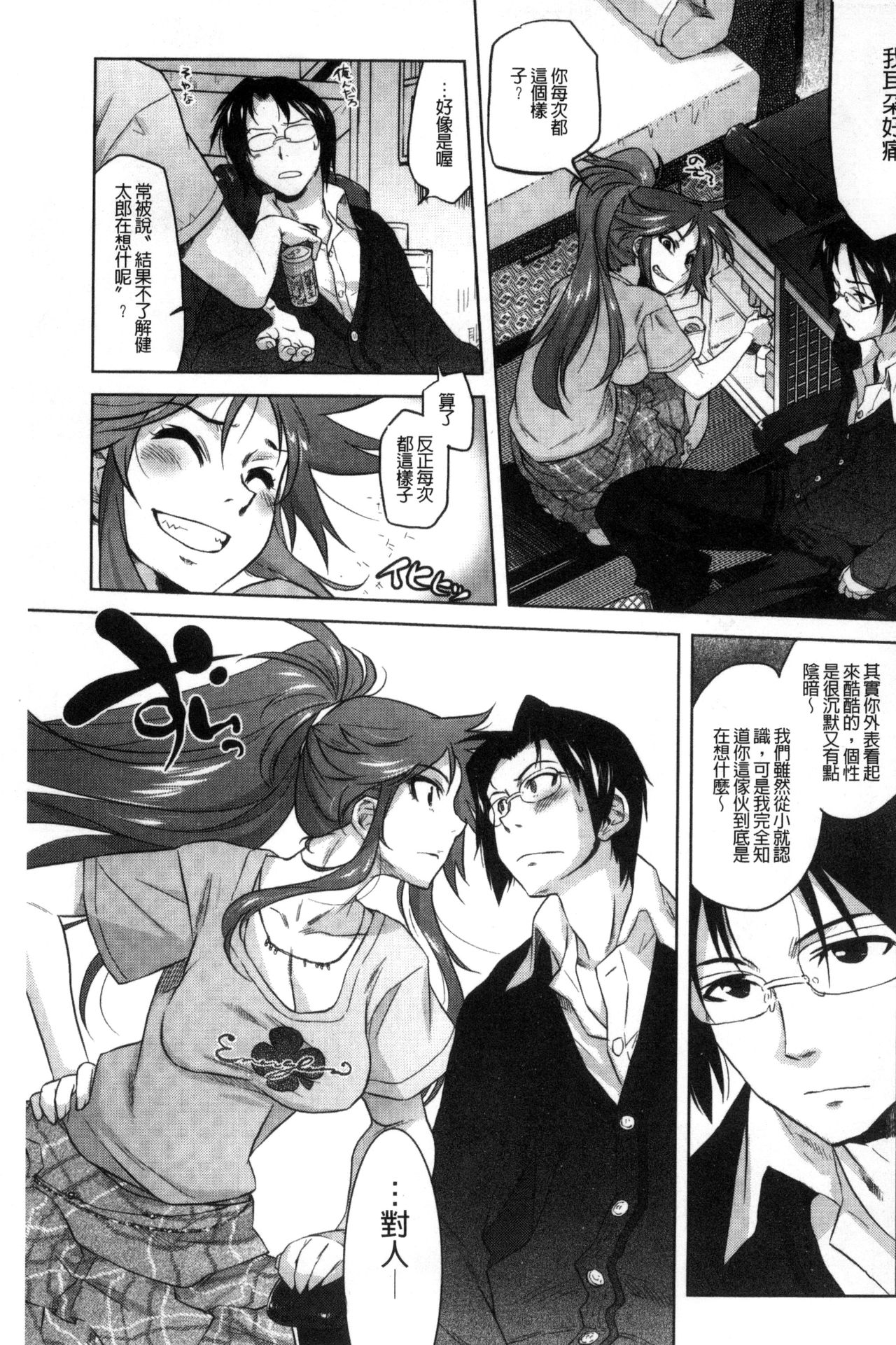 [ともつか治臣] ツリメス [中国翻訳]