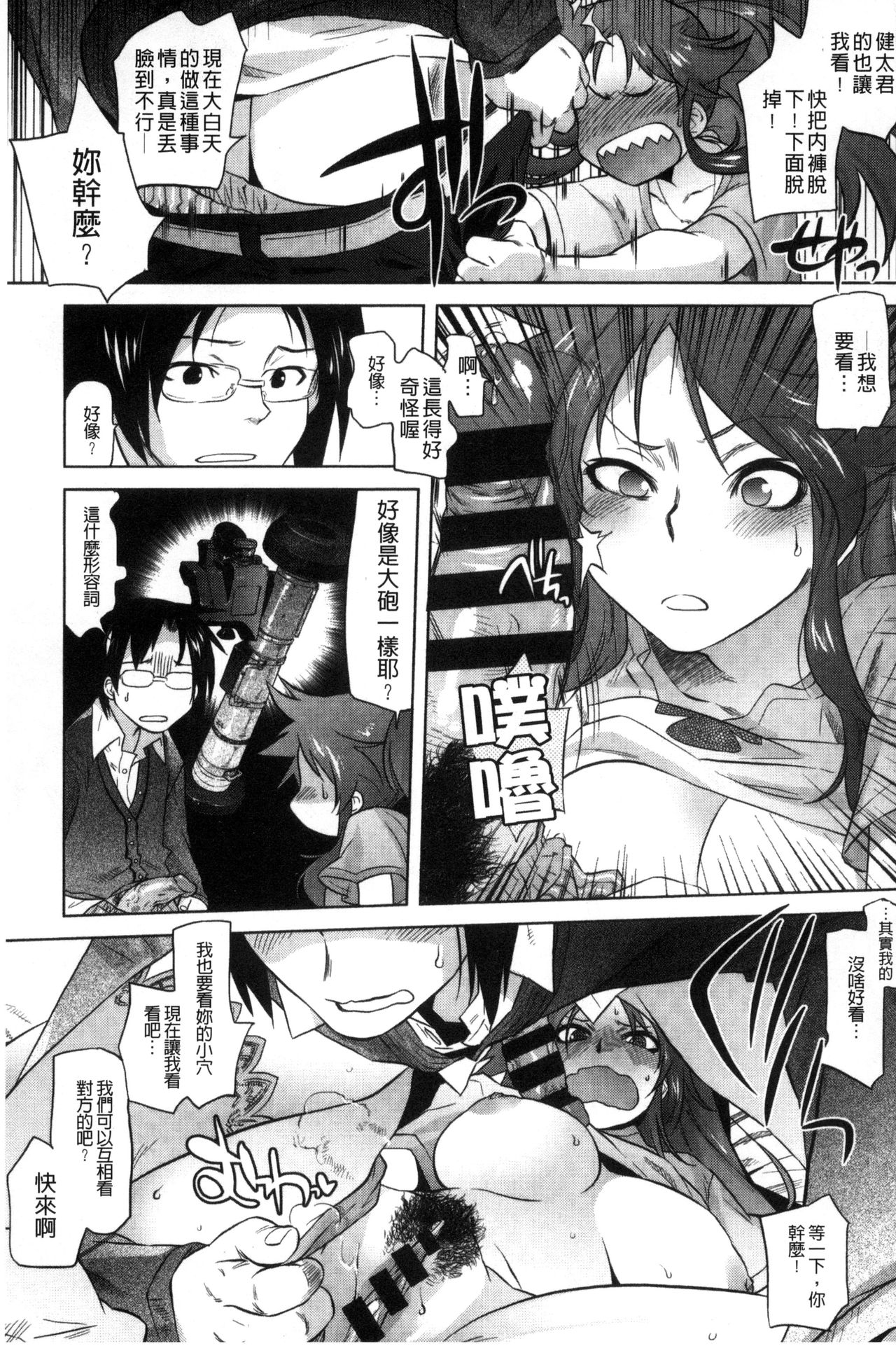 [ともつか治臣] ツリメス [中国翻訳]