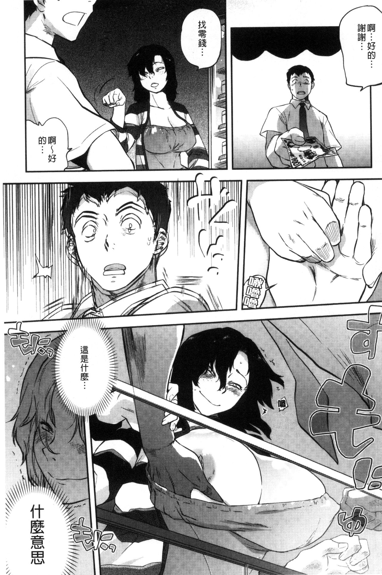 [ともつか治臣] ツリメス [中国翻訳]