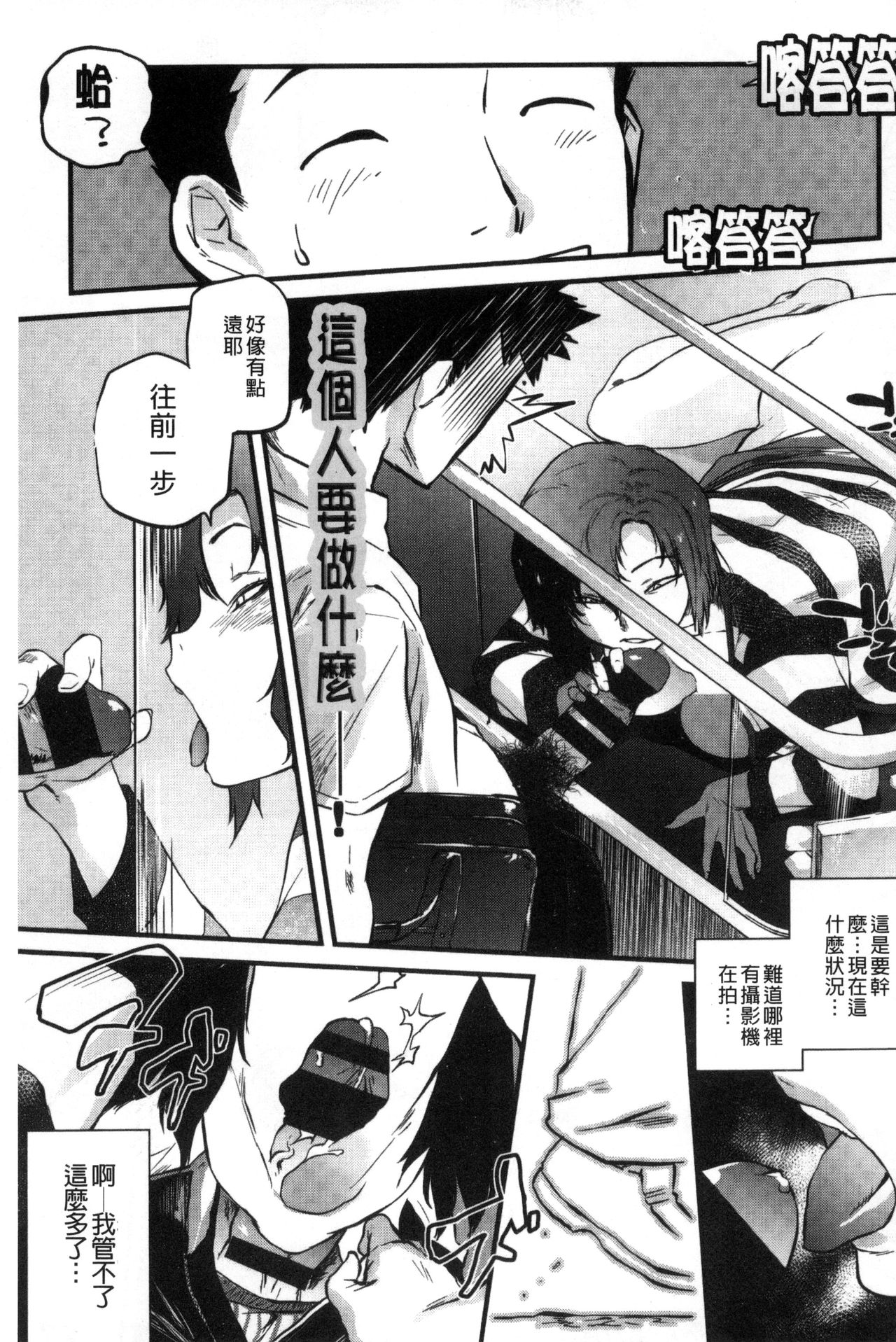 [ともつか治臣] ツリメス [中国翻訳]