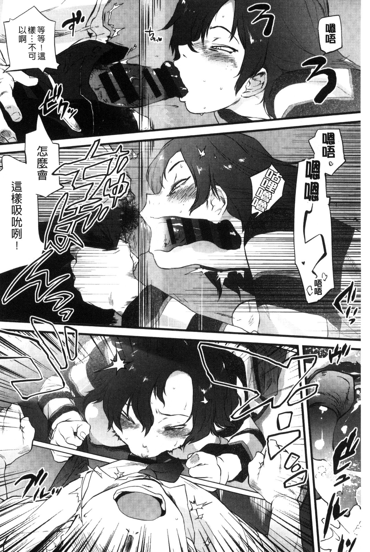 [ともつか治臣] ツリメス [中国翻訳]
