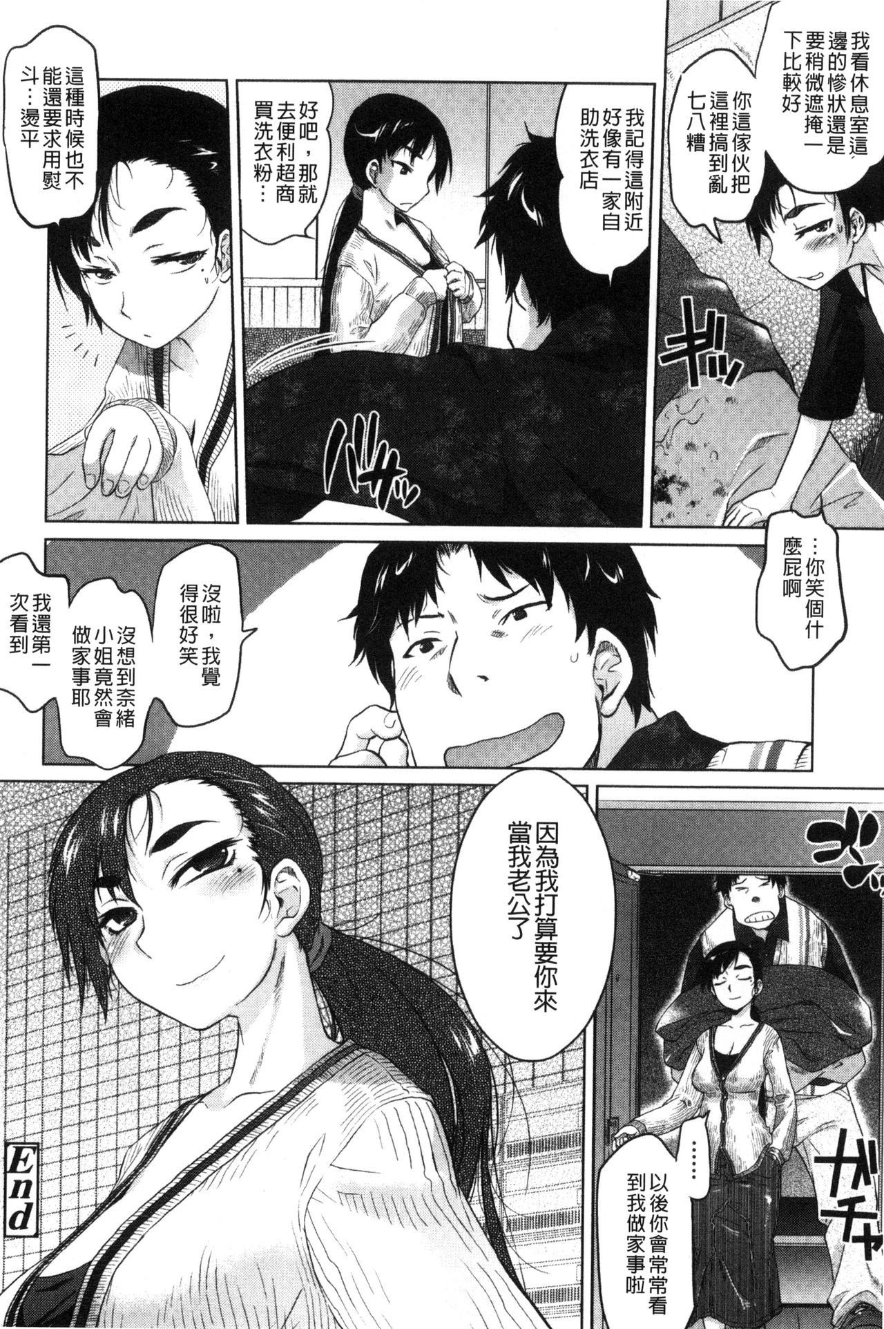 [ともつか治臣] ツリメス [中国翻訳]