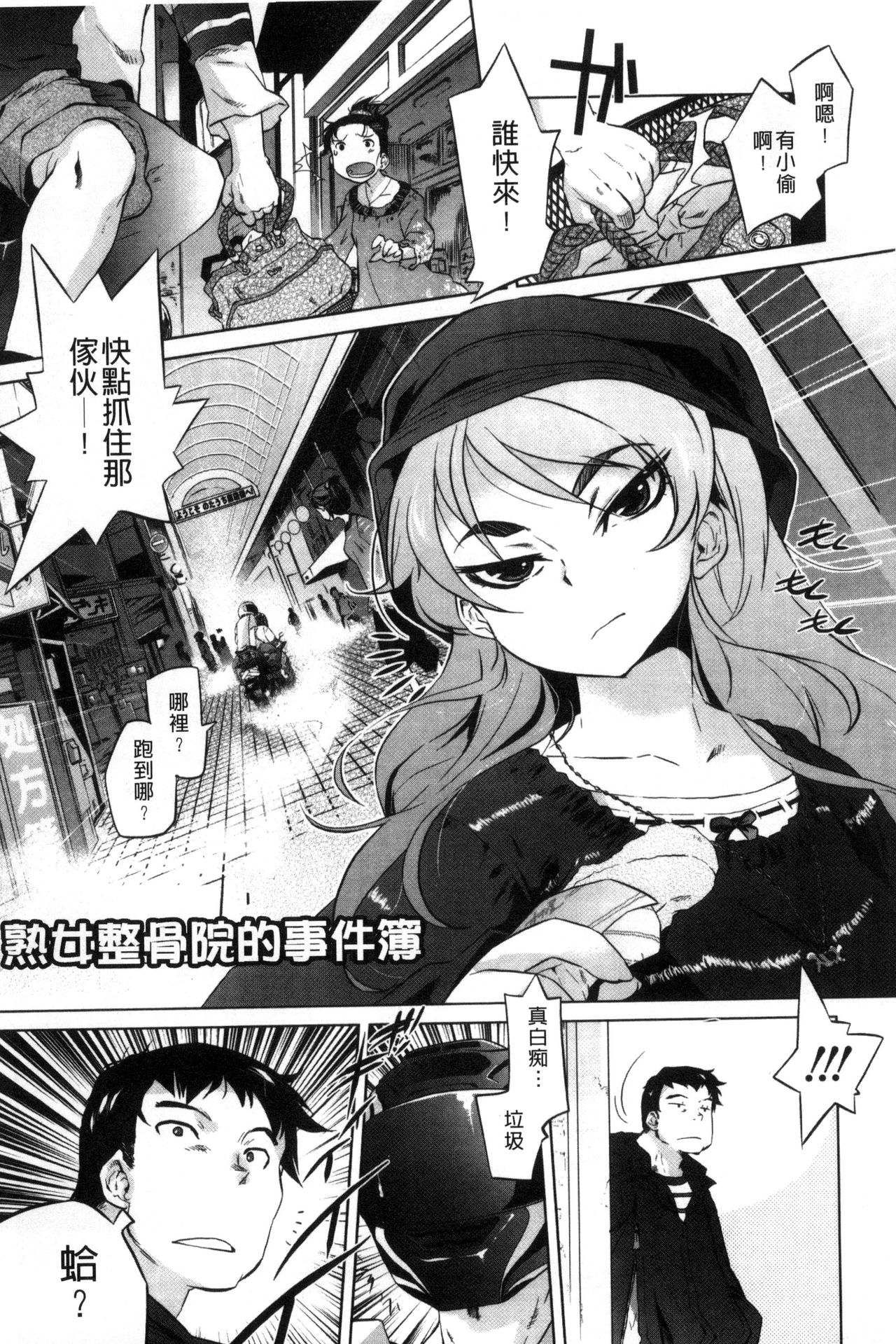 [ともつか治臣] ツリメス [中国翻訳]
