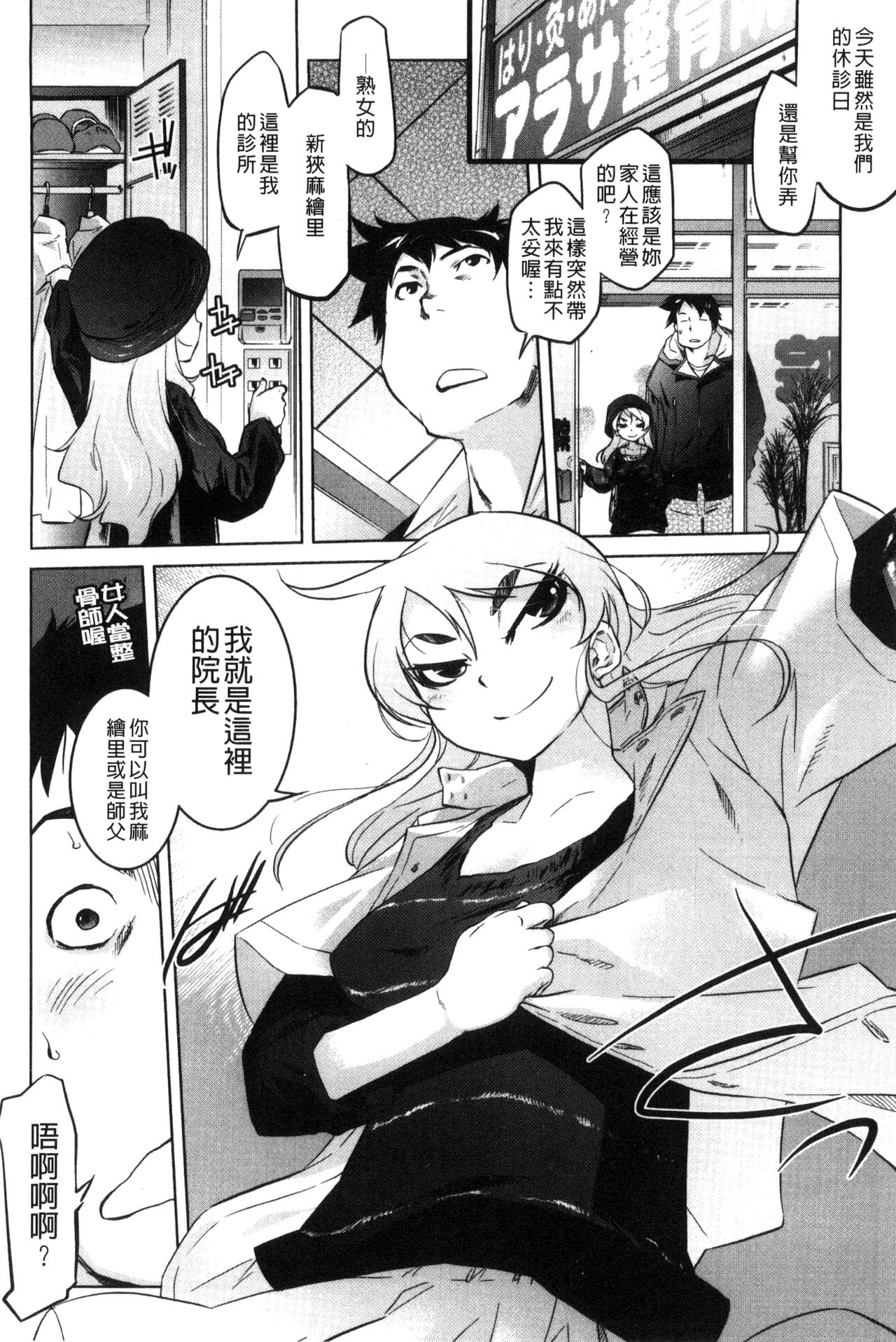 [ともつか治臣] ツリメス [中国翻訳]