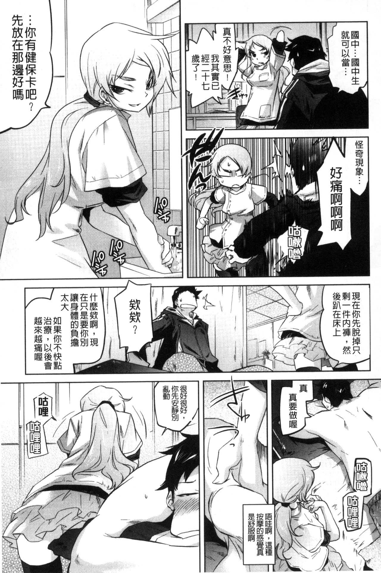 [ともつか治臣] ツリメス [中国翻訳]