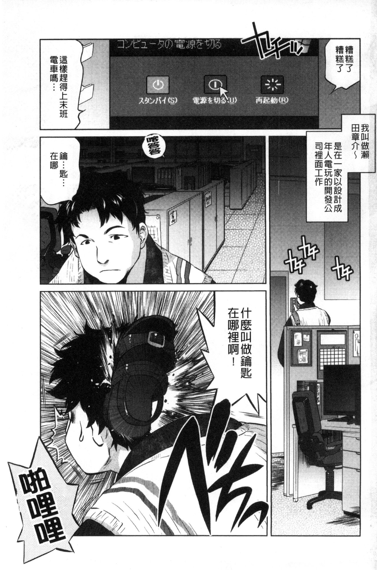 [ともつか治臣] ツリメス [中国翻訳]