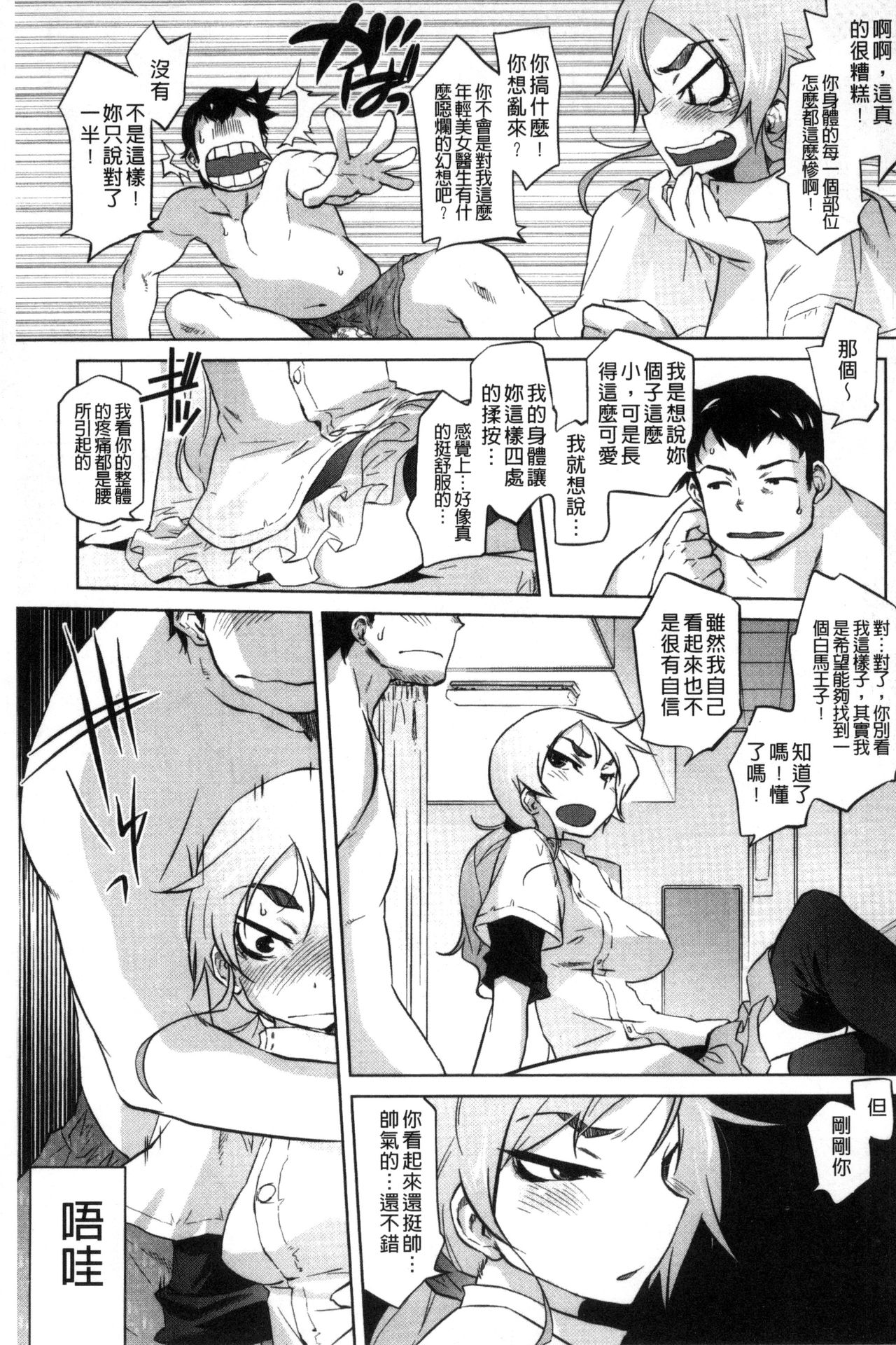 [ともつか治臣] ツリメス [中国翻訳]