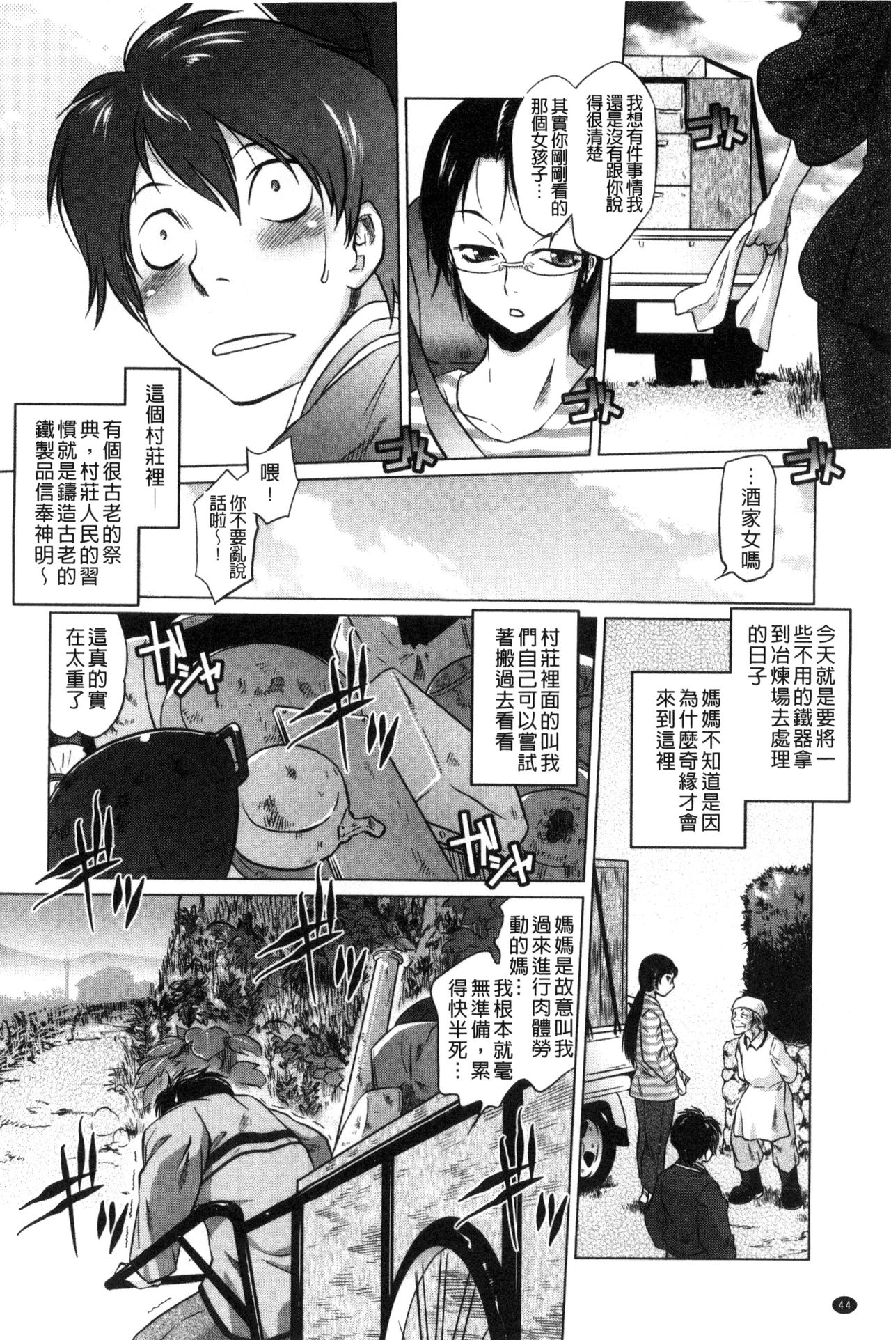 [ともつか治臣] ツリメス [中国翻訳]
