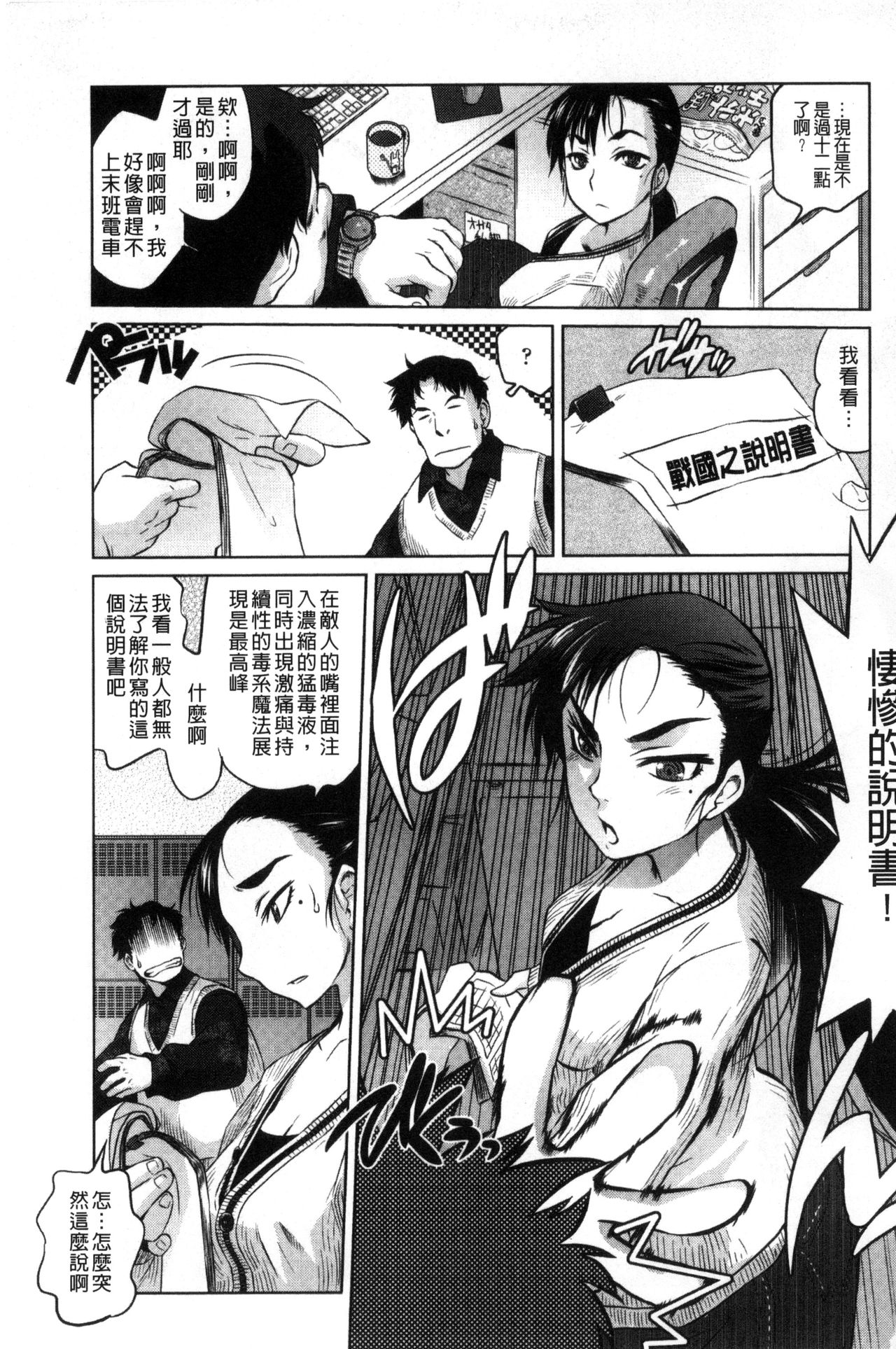 [ともつか治臣] ツリメス [中国翻訳]