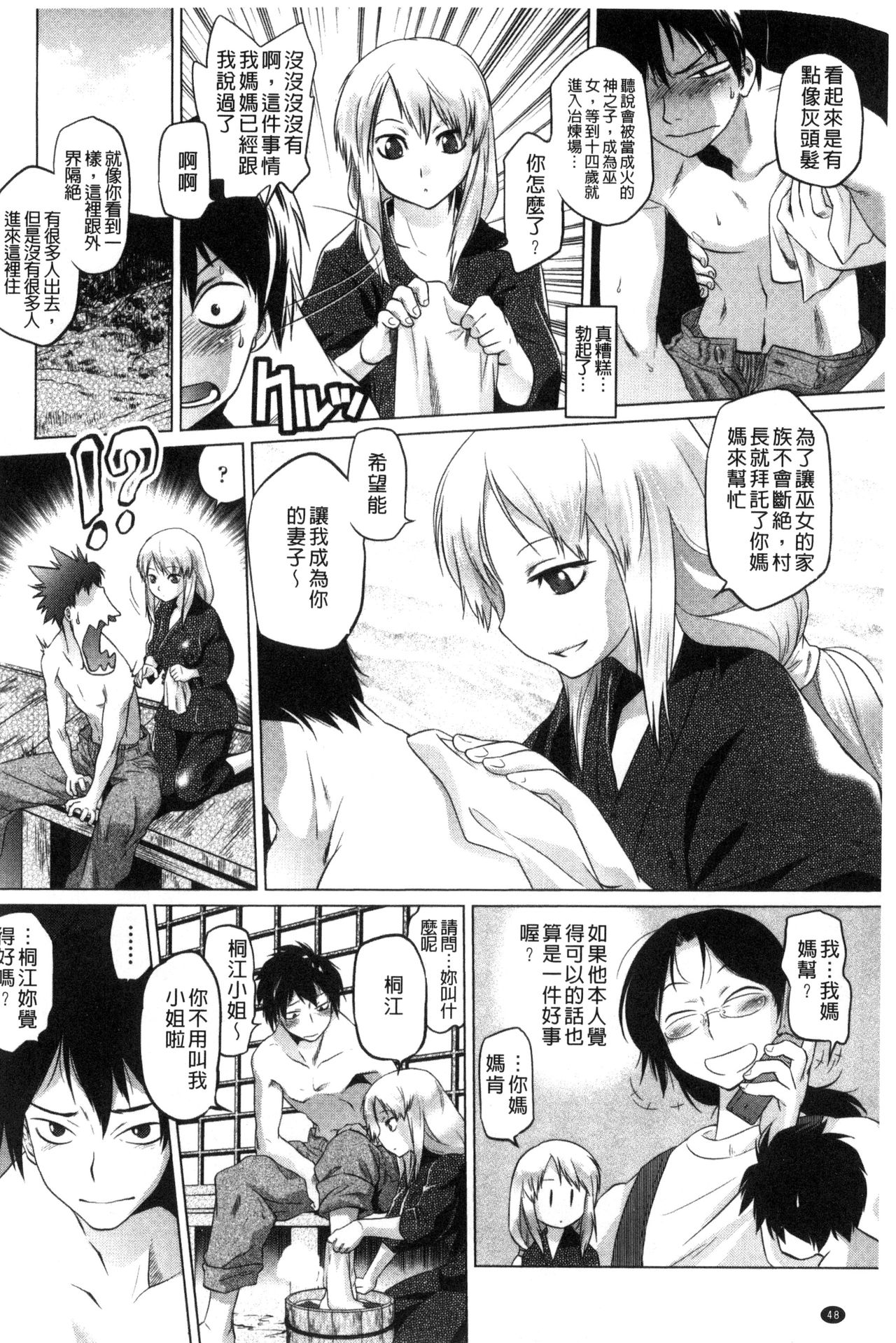[ともつか治臣] ツリメス [中国翻訳]