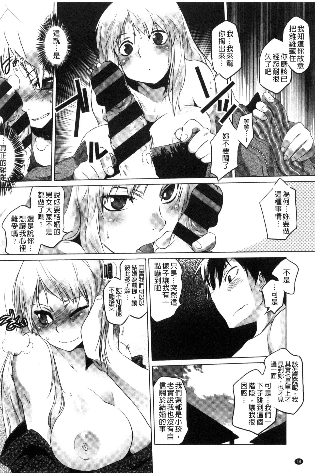 [ともつか治臣] ツリメス [中国翻訳]