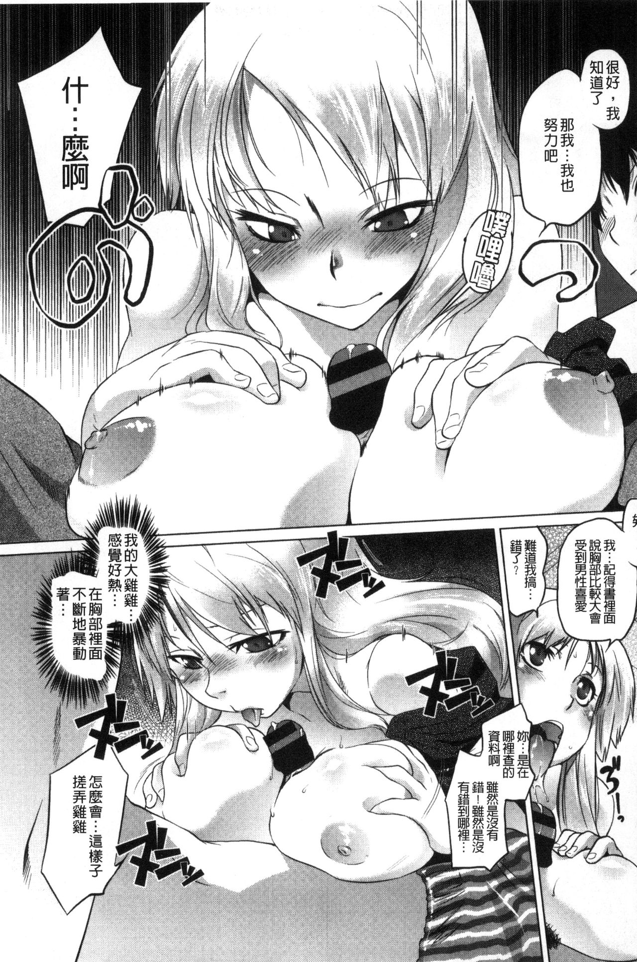 [ともつか治臣] ツリメス [中国翻訳]