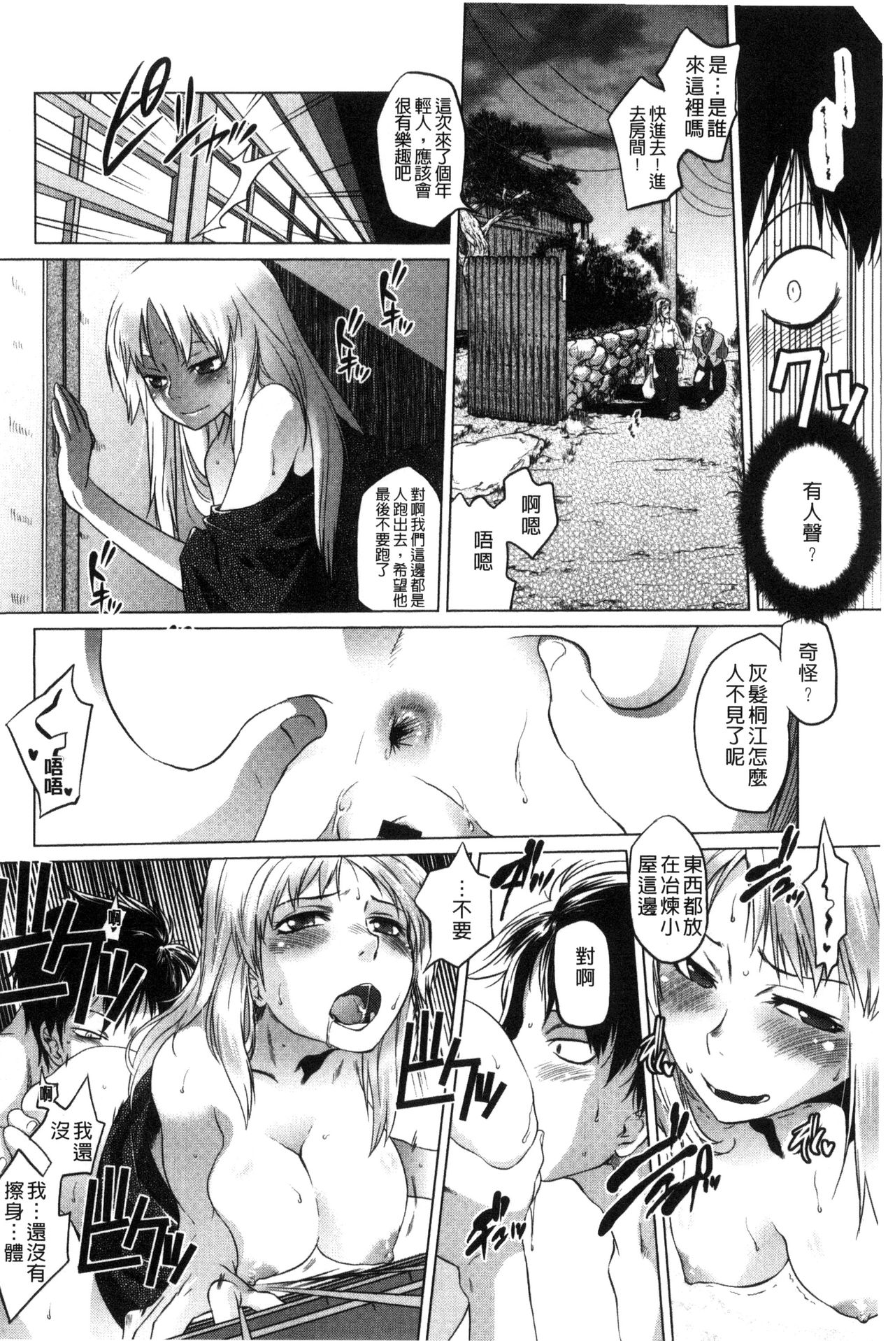 [ともつか治臣] ツリメス [中国翻訳]