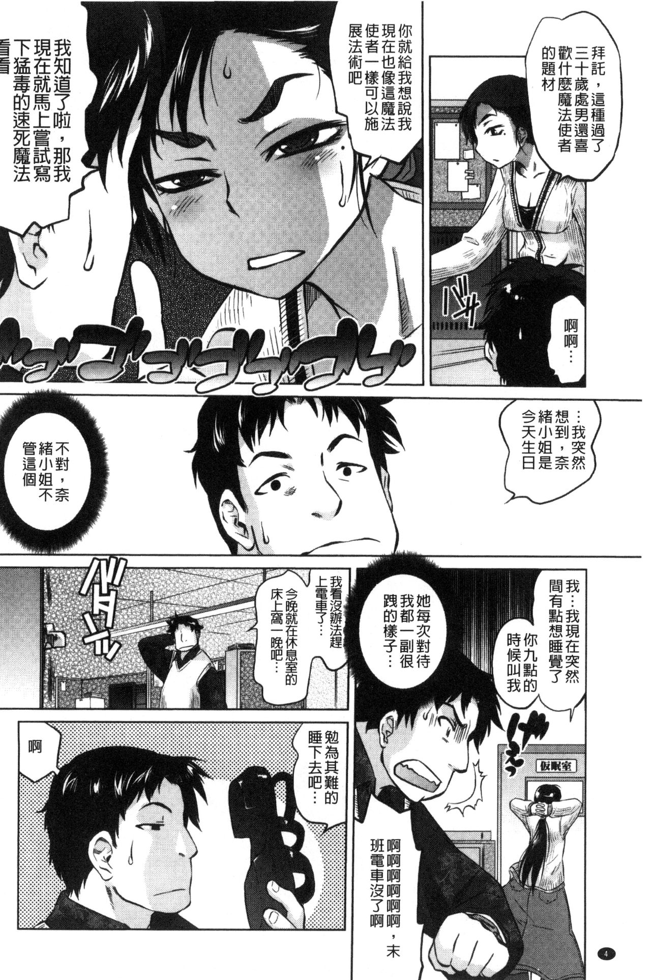 [ともつか治臣] ツリメス [中国翻訳]