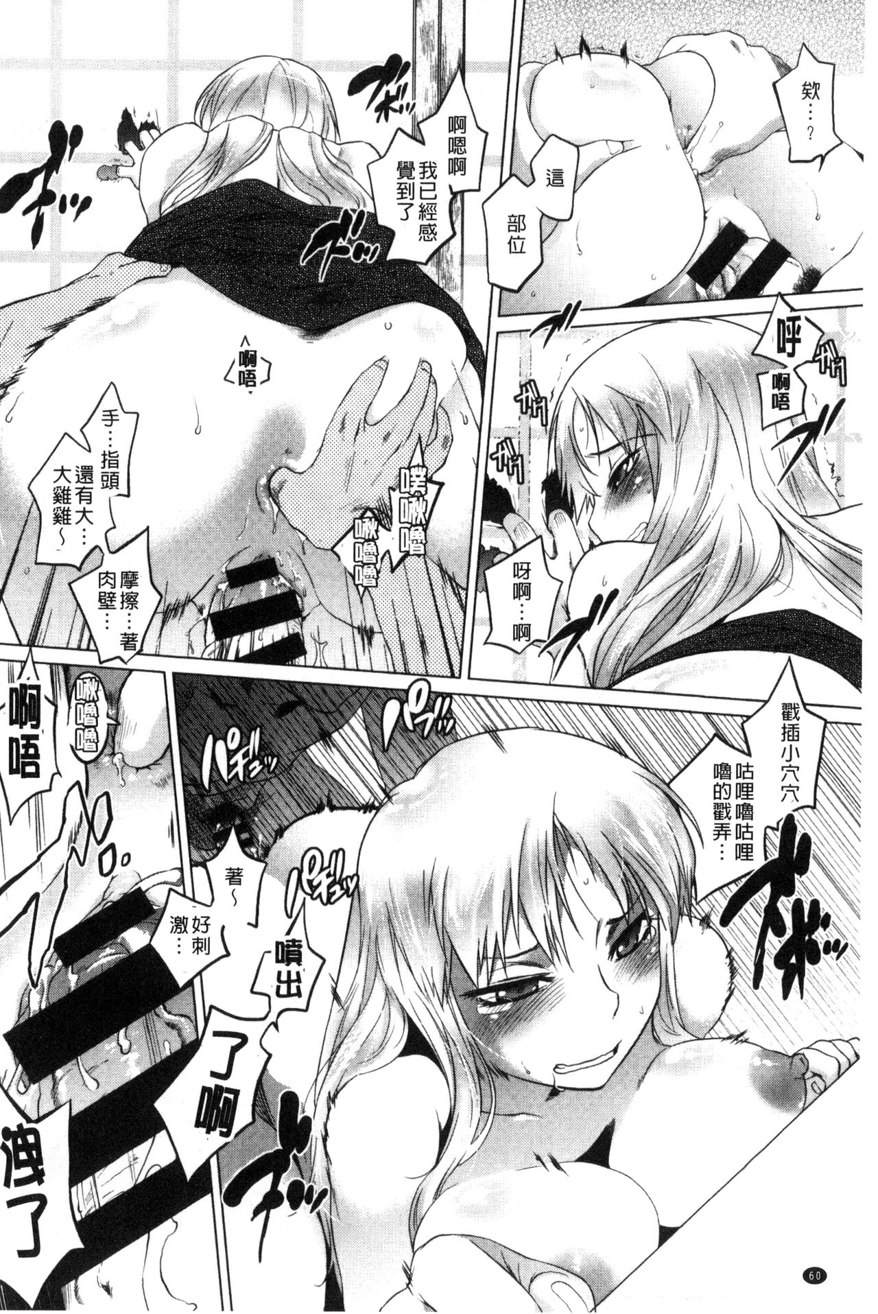 [ともつか治臣] ツリメス [中国翻訳]