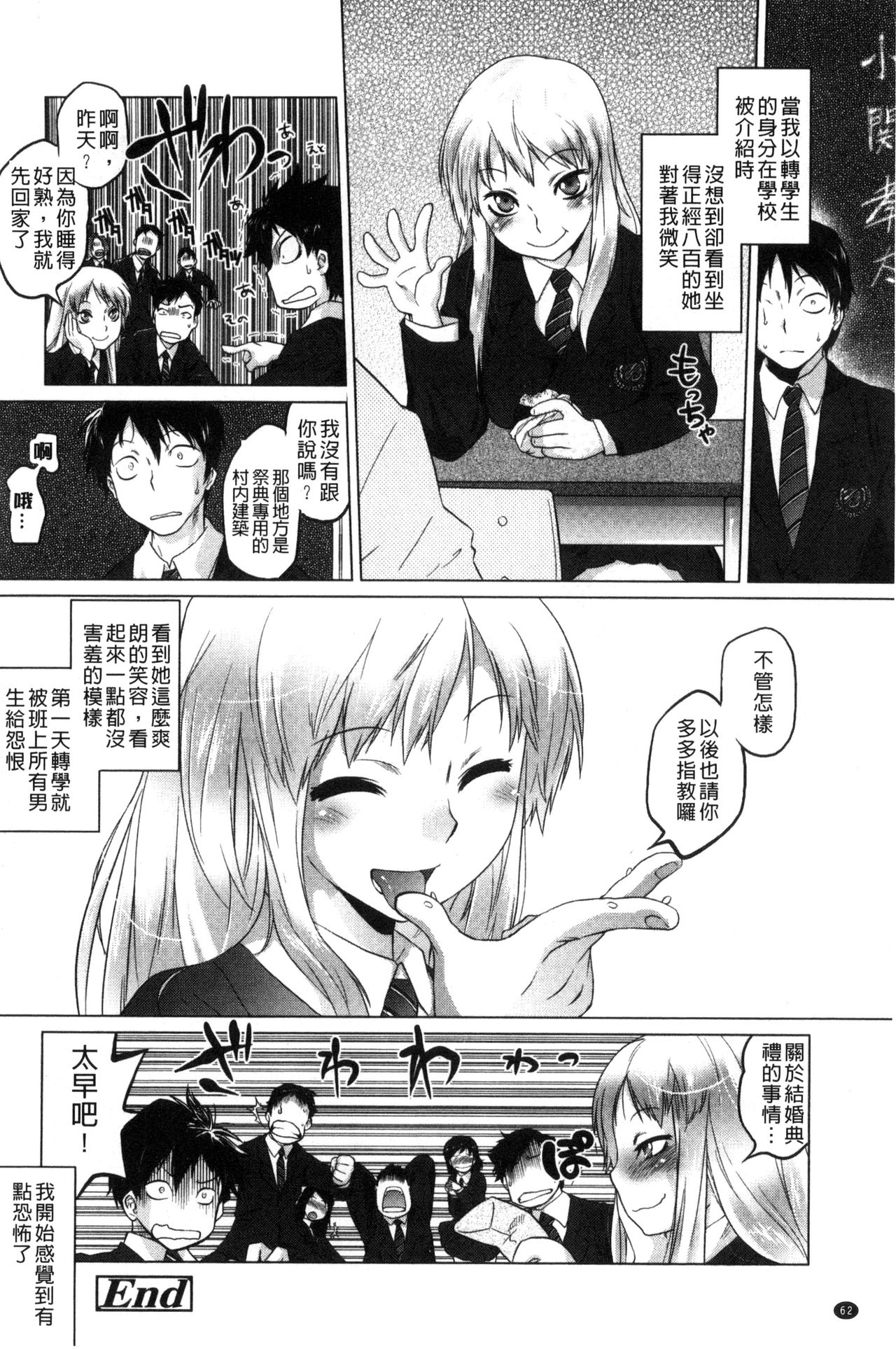 [ともつか治臣] ツリメス [中国翻訳]