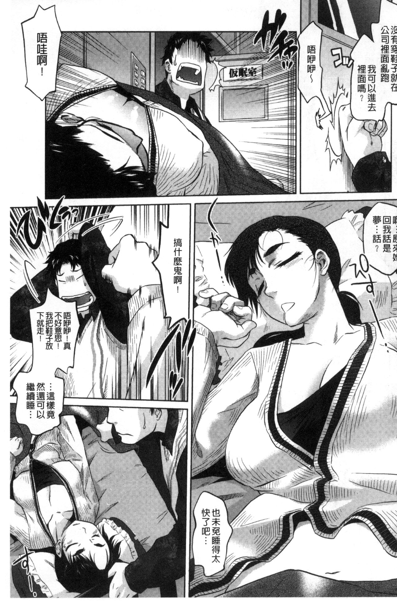 [ともつか治臣] ツリメス [中国翻訳]