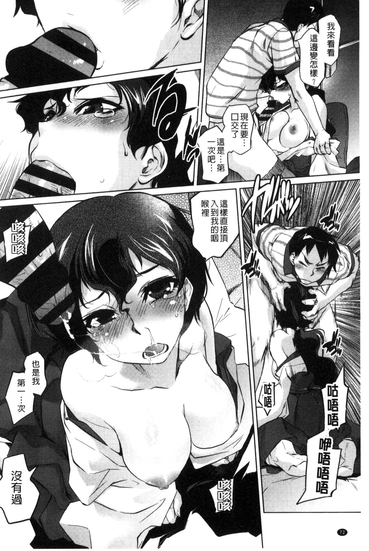 [ともつか治臣] ツリメス [中国翻訳]