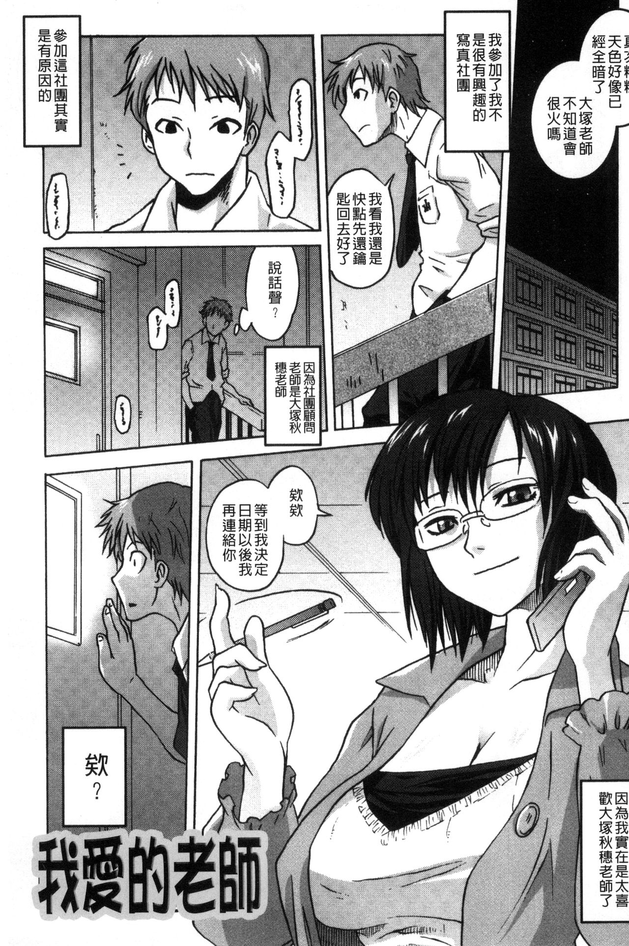 [ともつか治臣] ツリメス [中国翻訳]
