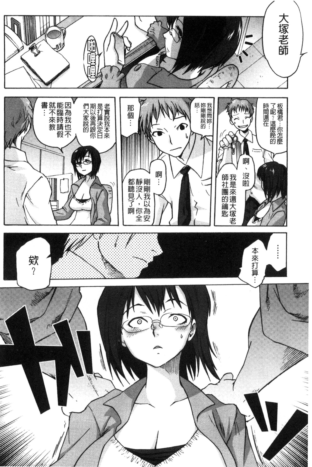 [ともつか治臣] ツリメス [中国翻訳]