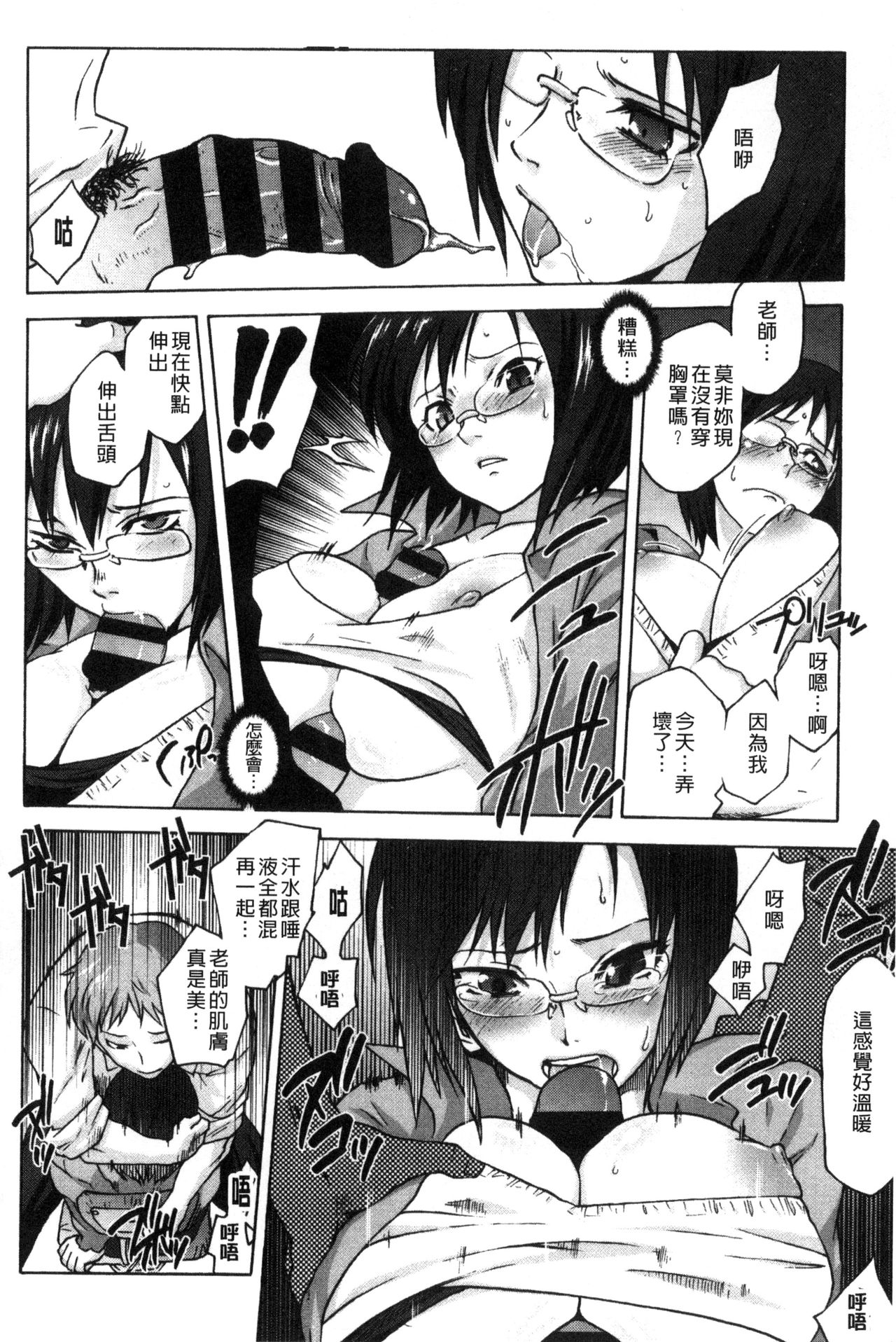 [ともつか治臣] ツリメス [中国翻訳]