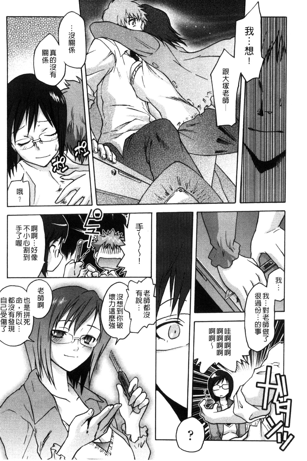 [ともつか治臣] ツリメス [中国翻訳]