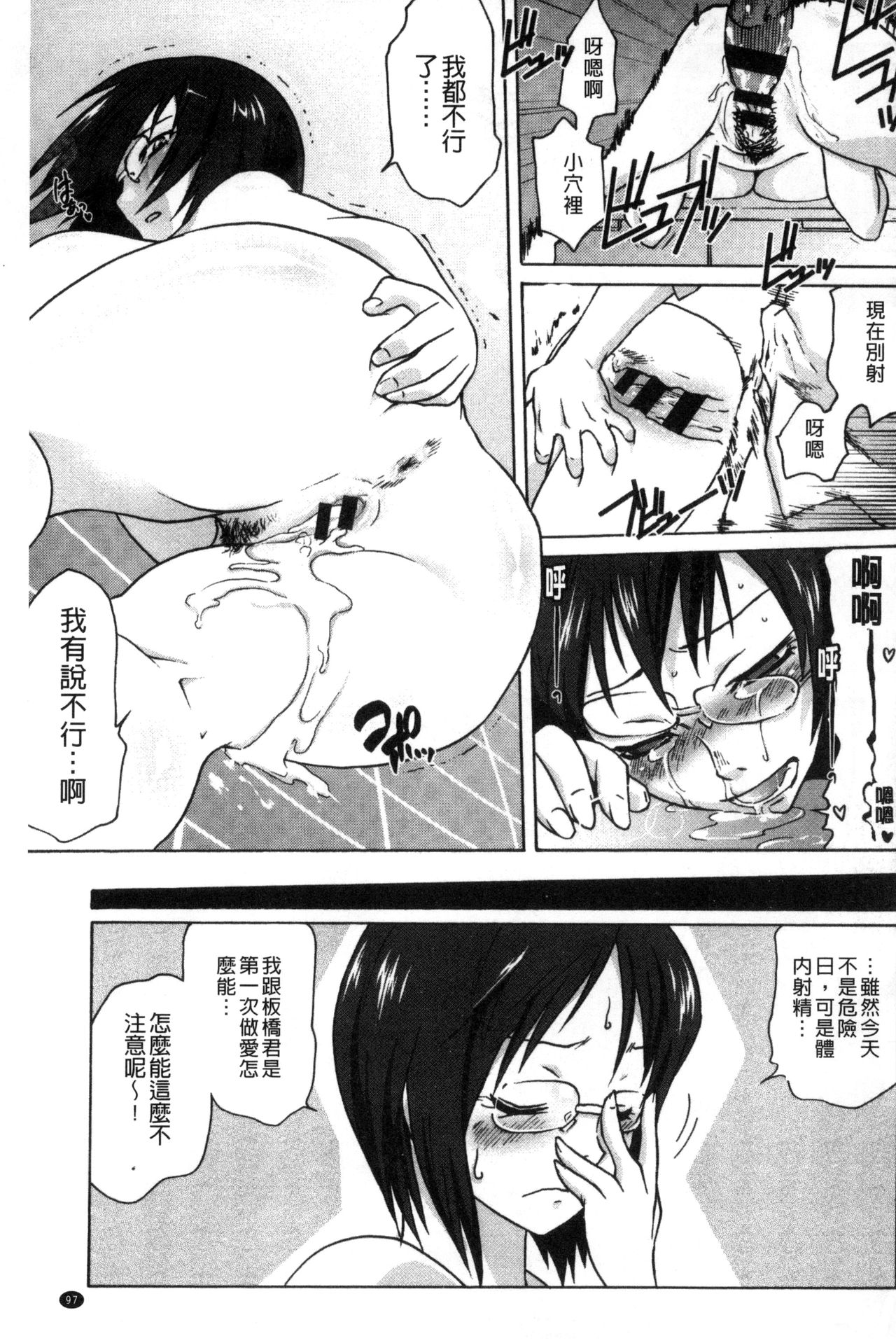 [ともつか治臣] ツリメス [中国翻訳]