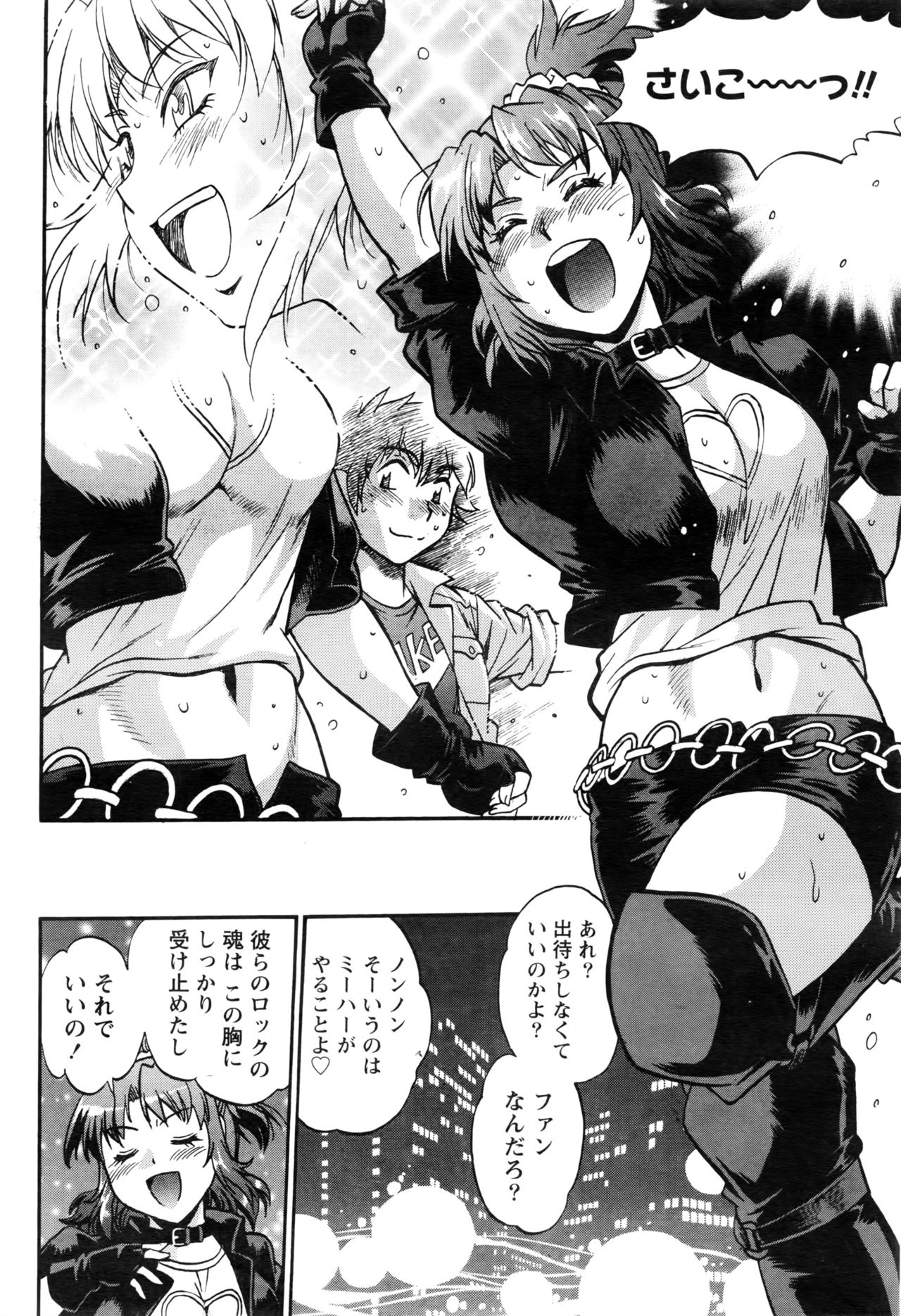 [真鍋譲治] 家政婦はママ 第1-12話