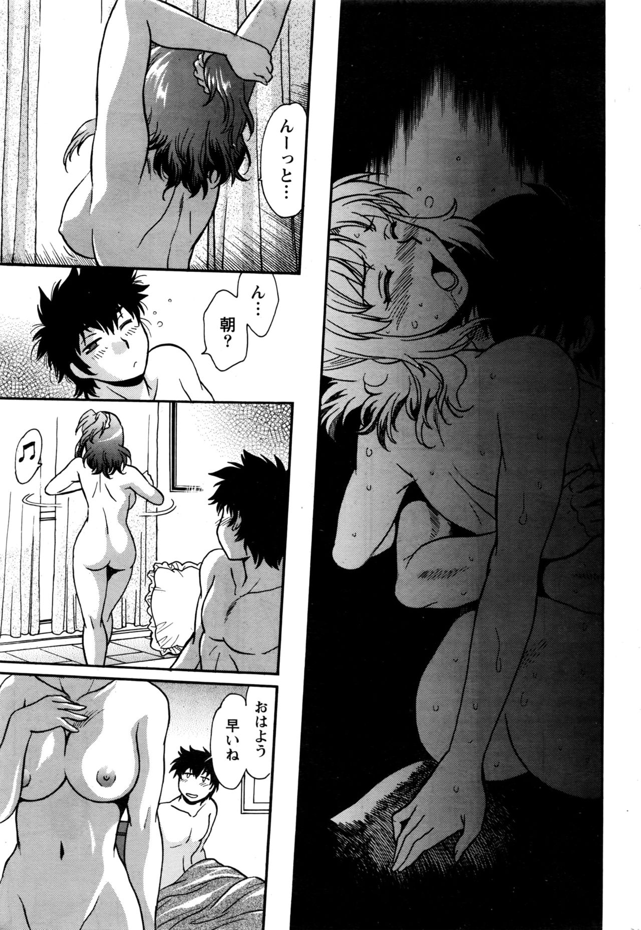 [真鍋譲治] 家政婦はママ 第1-12話