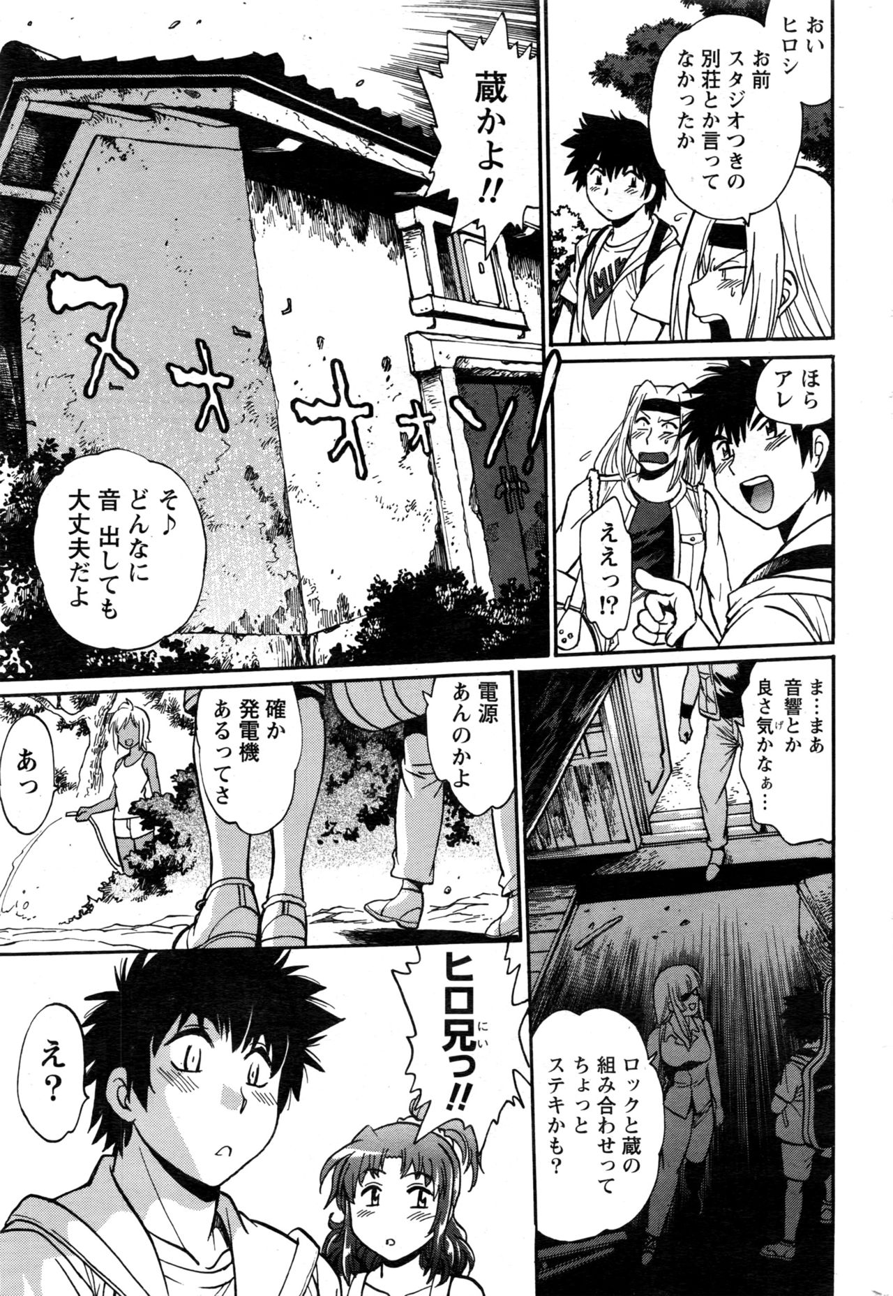 [真鍋譲治] 家政婦はママ 第1-12話